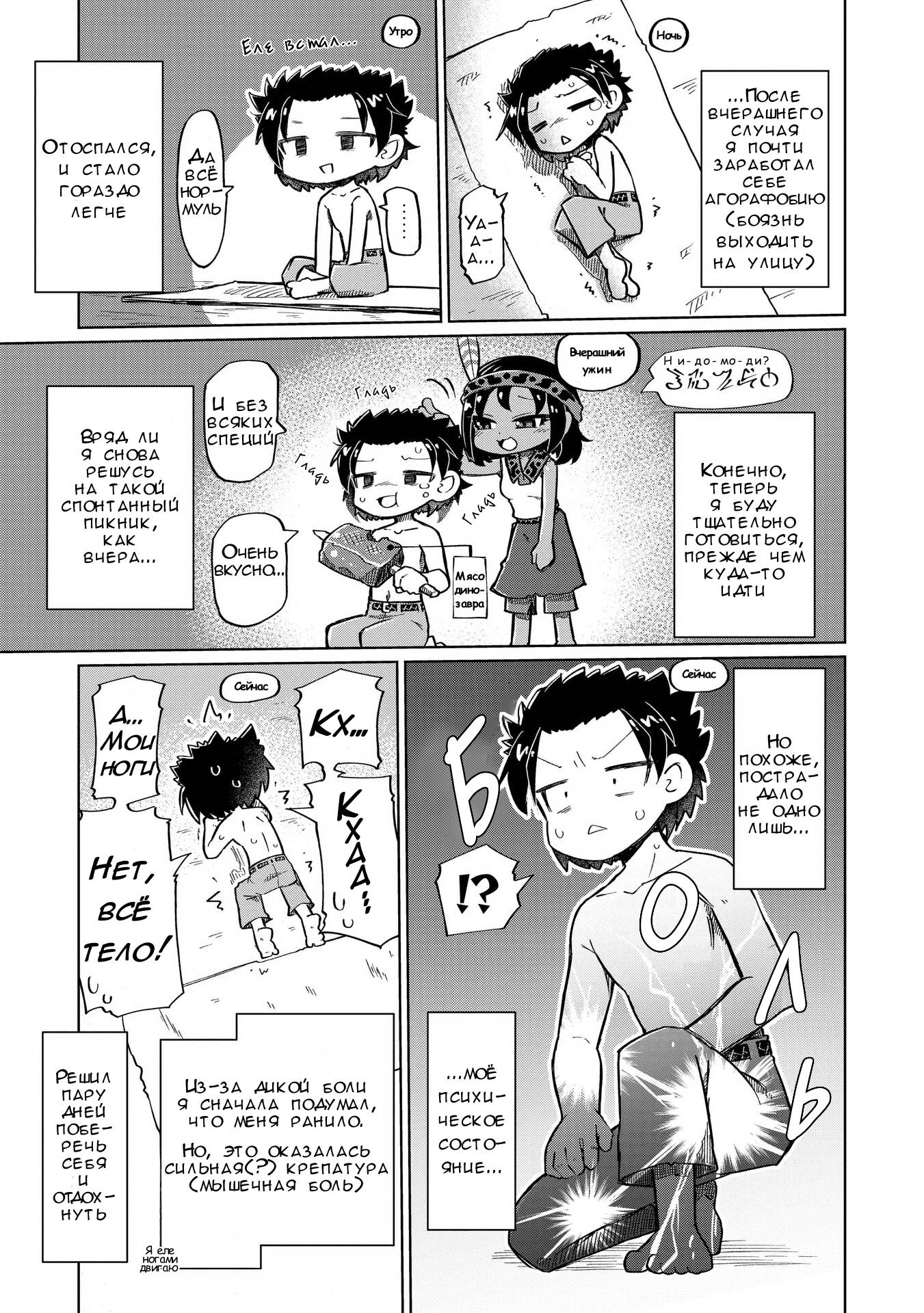 Манга Ваще не понятно - Глава 11 Страница 1