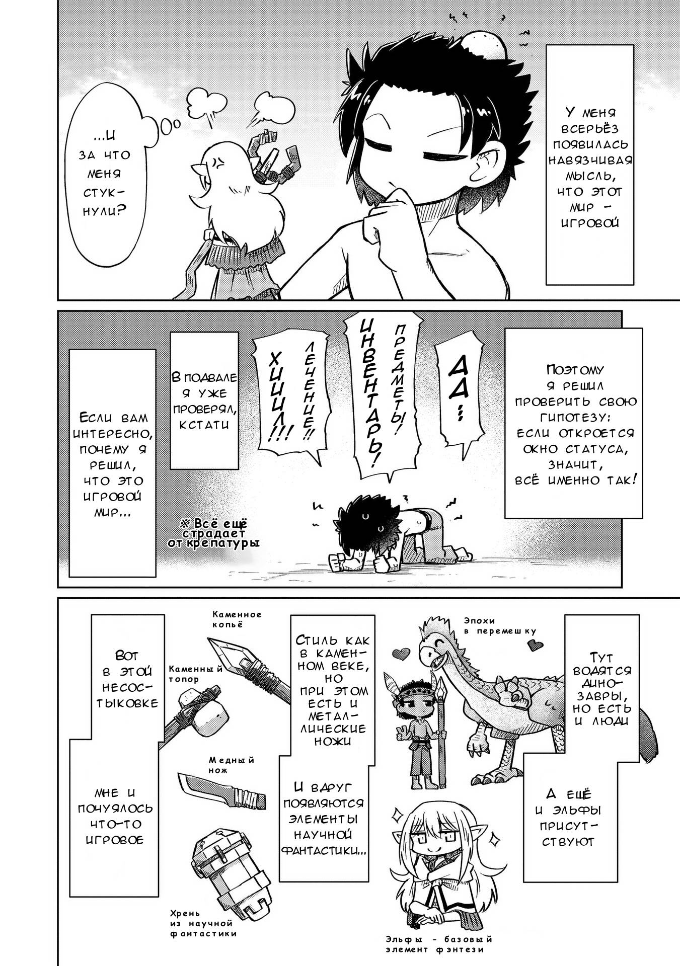 Манга Ваще не понятно - Глава 11 Страница 4