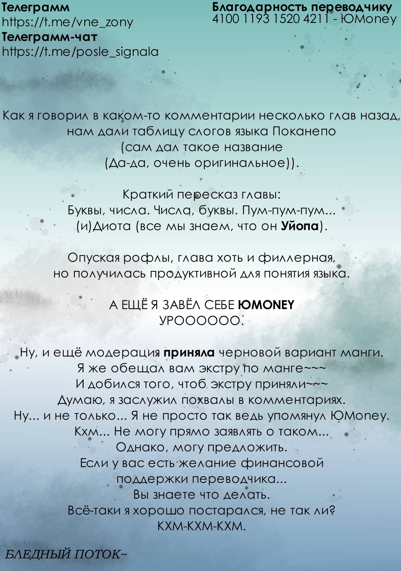 Манга Ваще не понятно - Глава 11 Страница 11