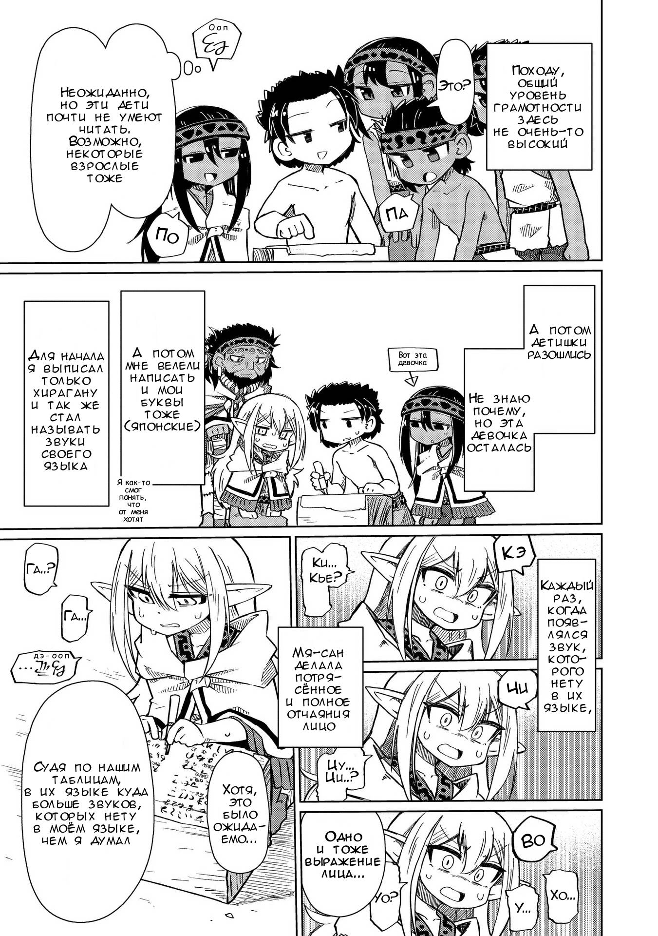 Манга Ваще не понятно - Глава 11 Страница 9