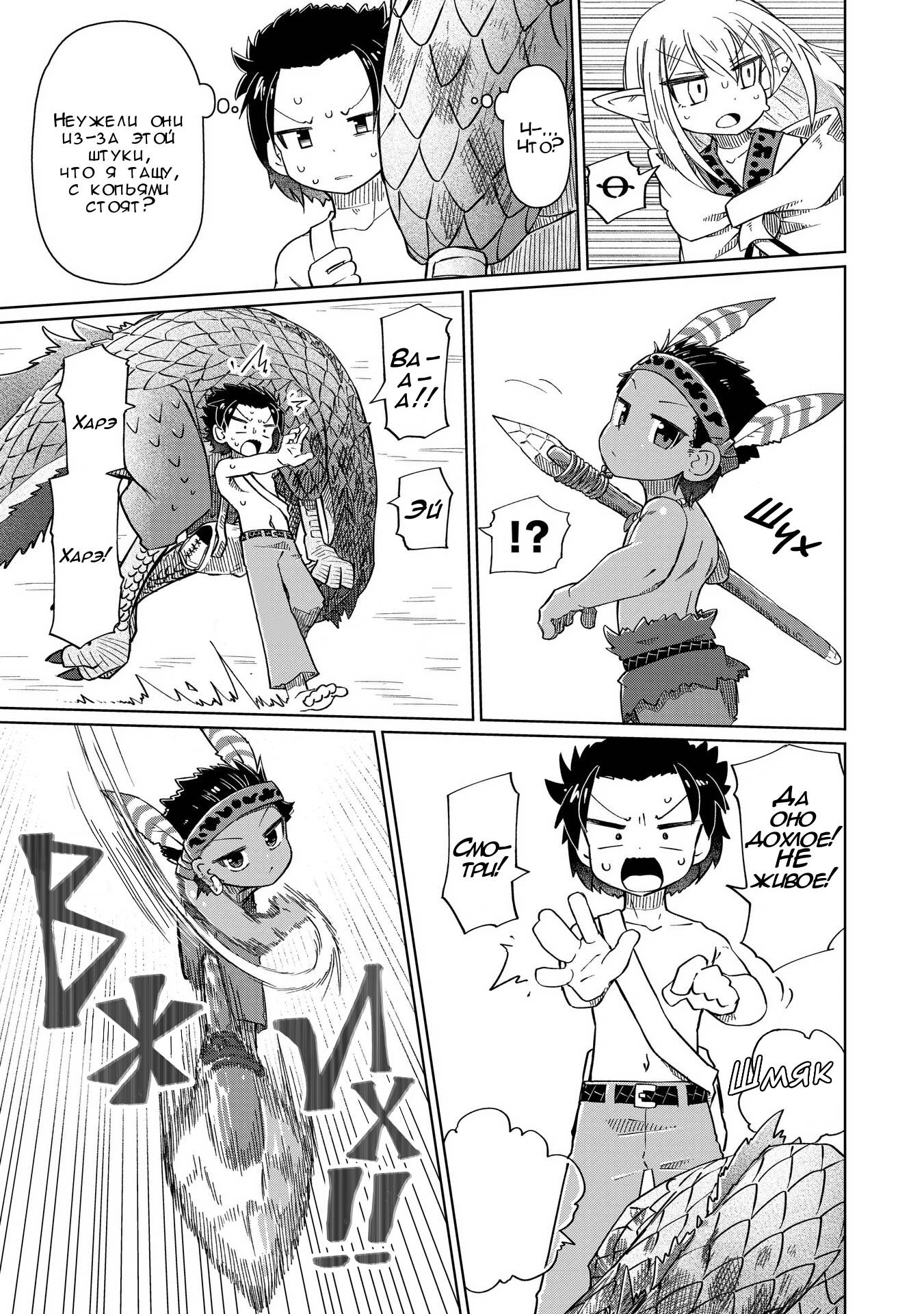 Манга Ваще не понятно - Глава 10 Страница 9