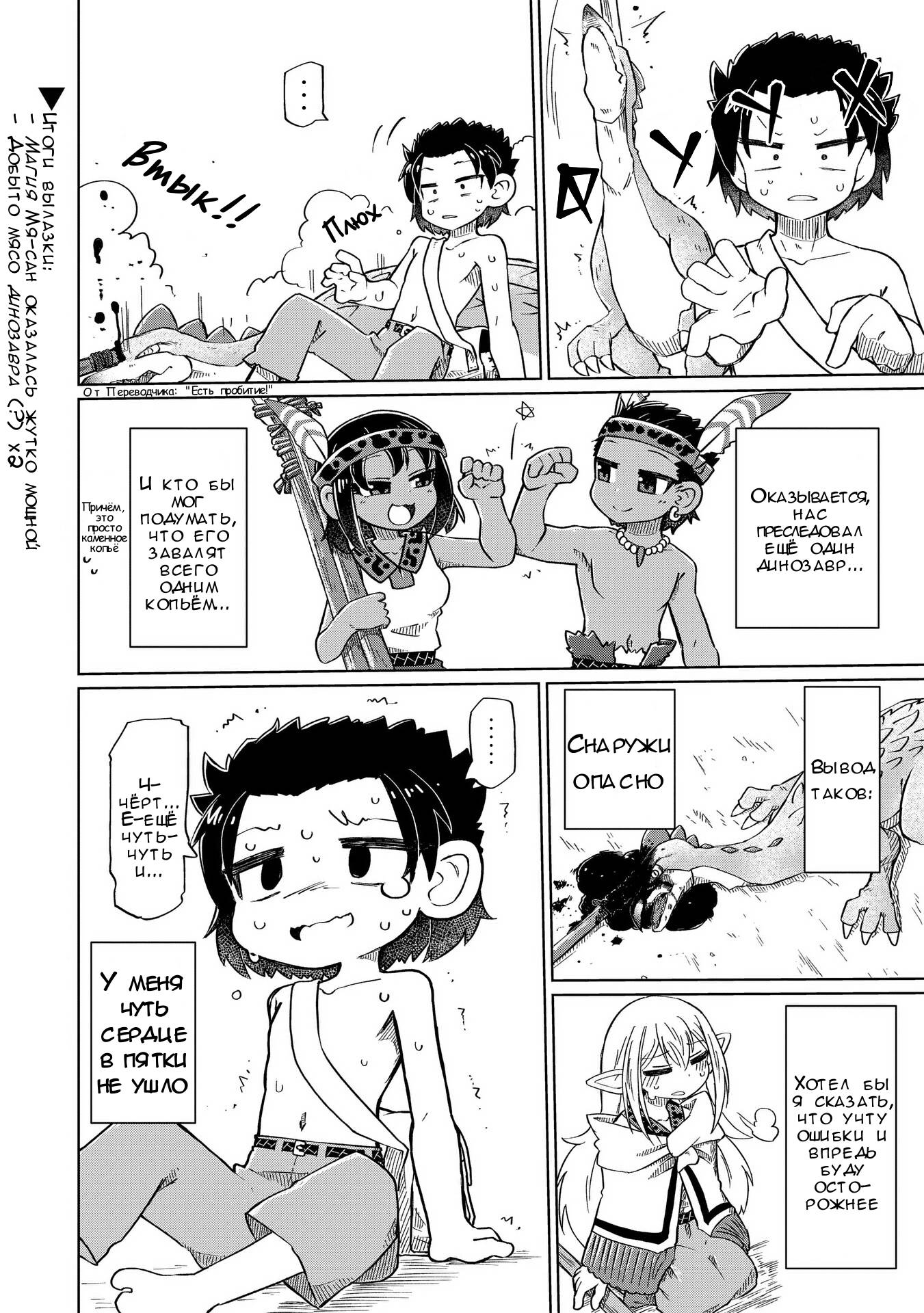 Манга Ваще не понятно - Глава 10 Страница 10