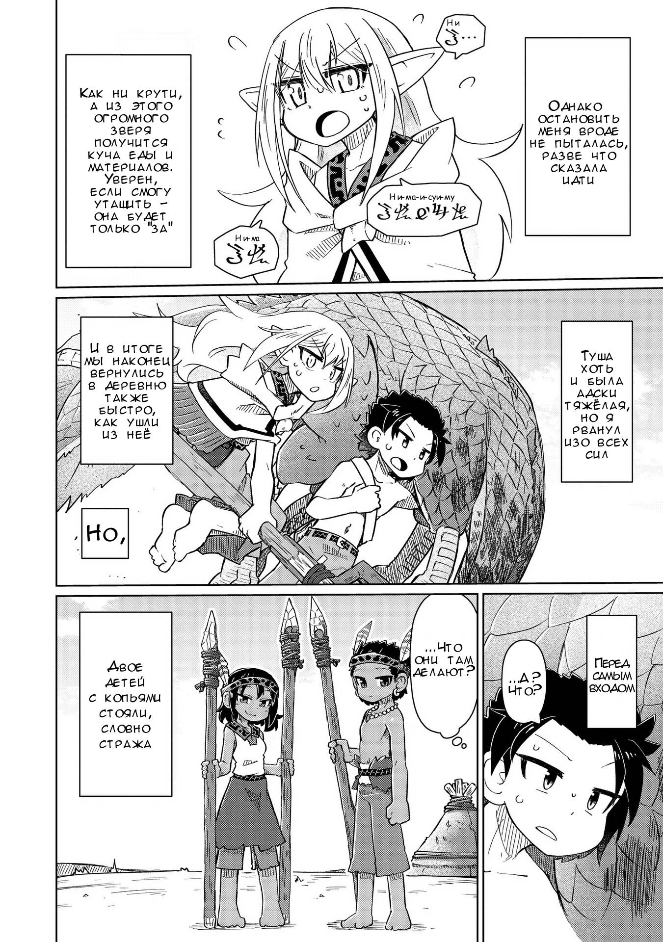 Манга Ваще не понятно - Глава 10 Страница 8