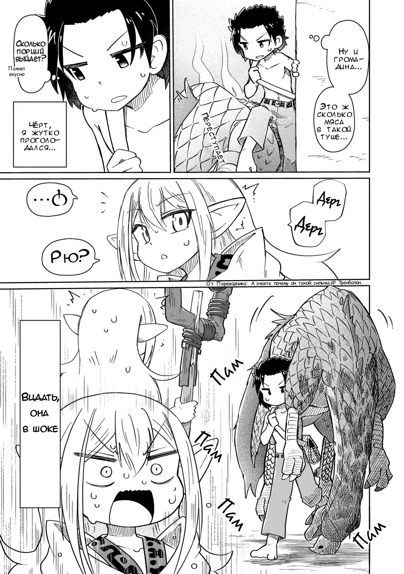 Манга Ваще не понятно - Глава 10 Страница 7