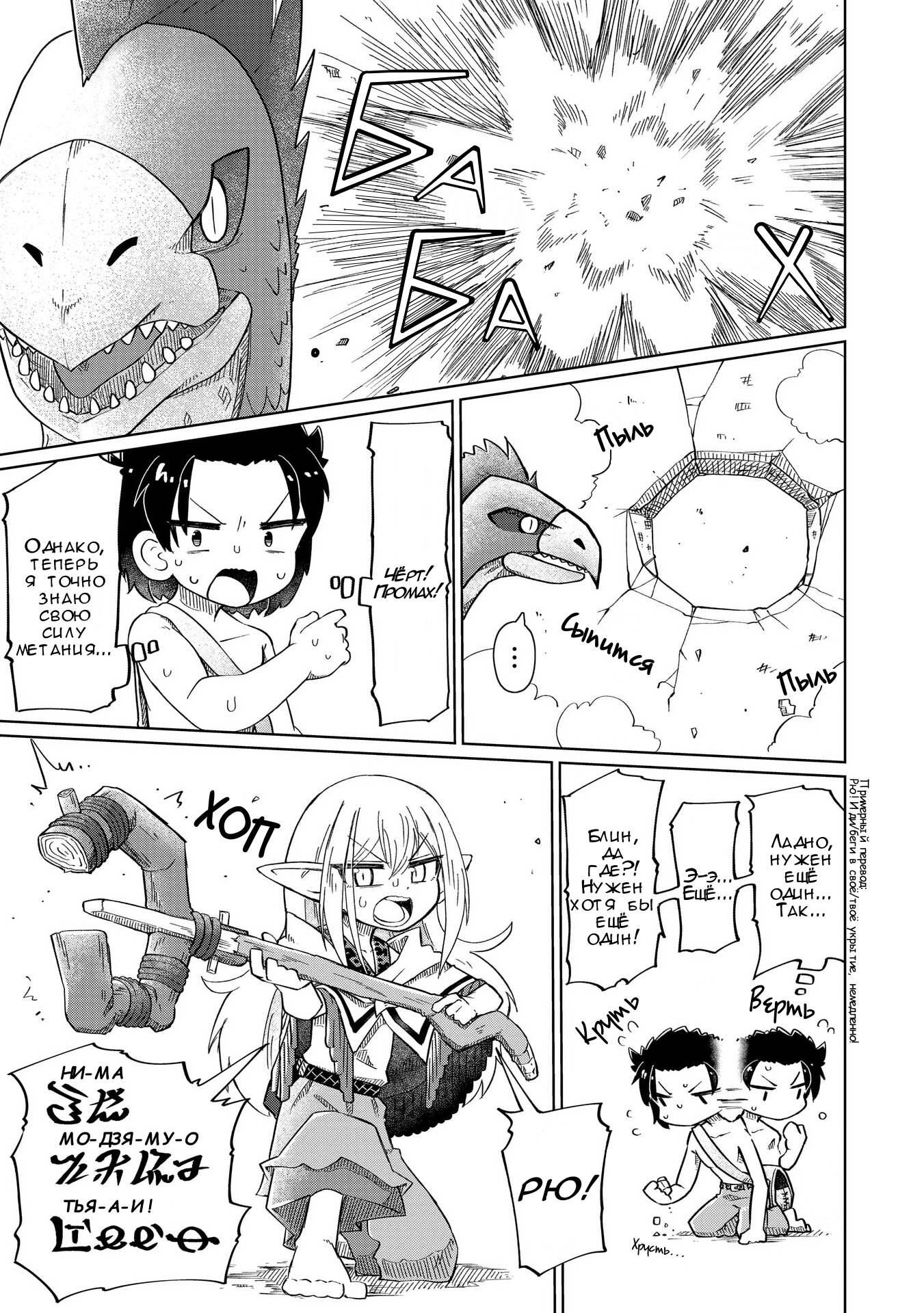 Манга Ваще не понятно - Глава 10 Страница 3