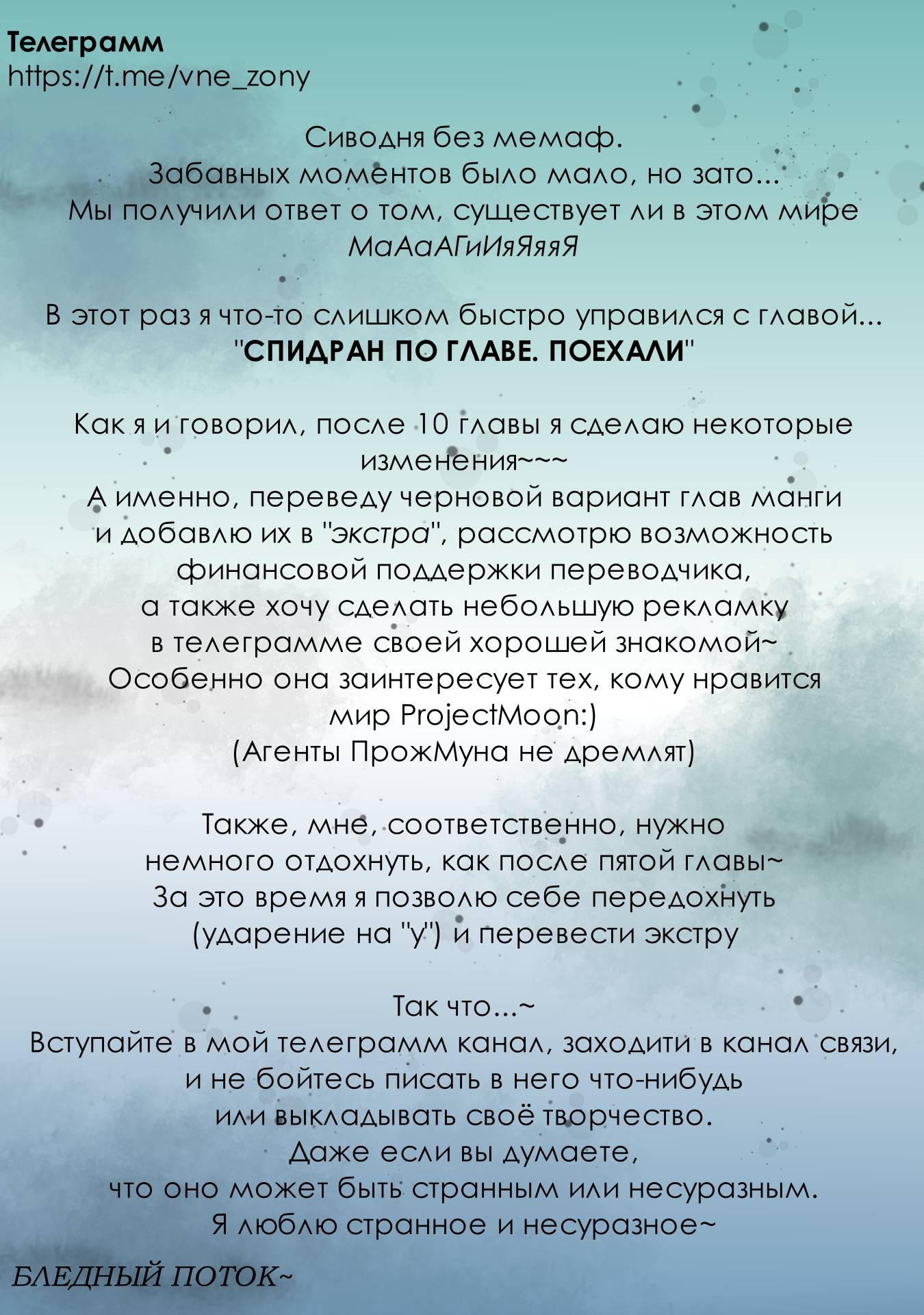 Манга Ваще не понятно - Глава 10 Страница 11