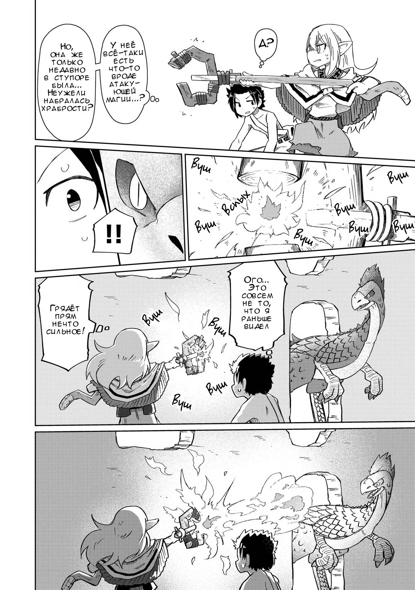 Манга Ваще не понятно - Глава 10 Страница 4