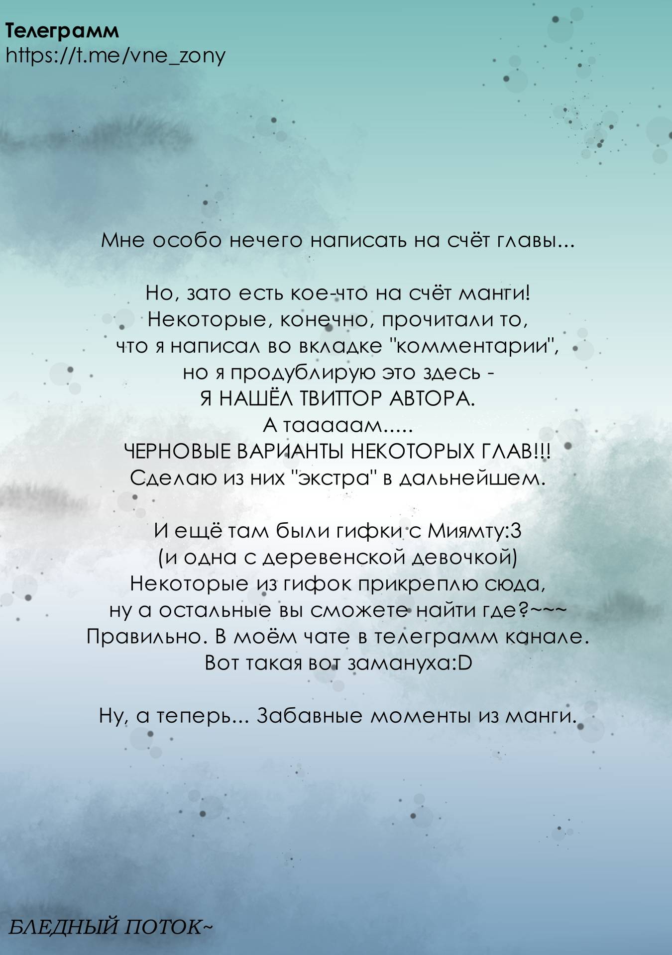 Манга Ваще не понятно - Глава 9 Страница 11