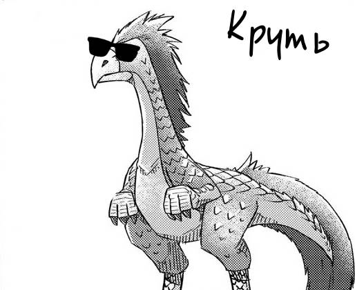 Манга Ваще не понятно - Глава 9 Страница 14