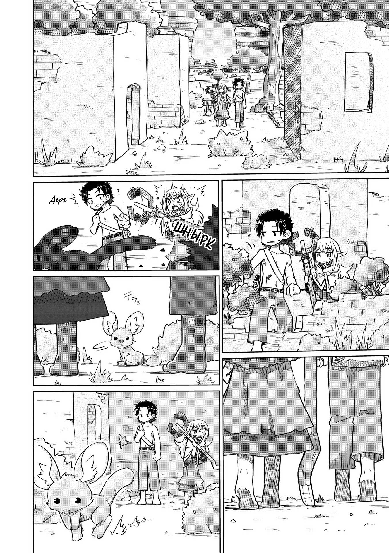 Манга Ваще не понятно - Глава 9 Страница 4