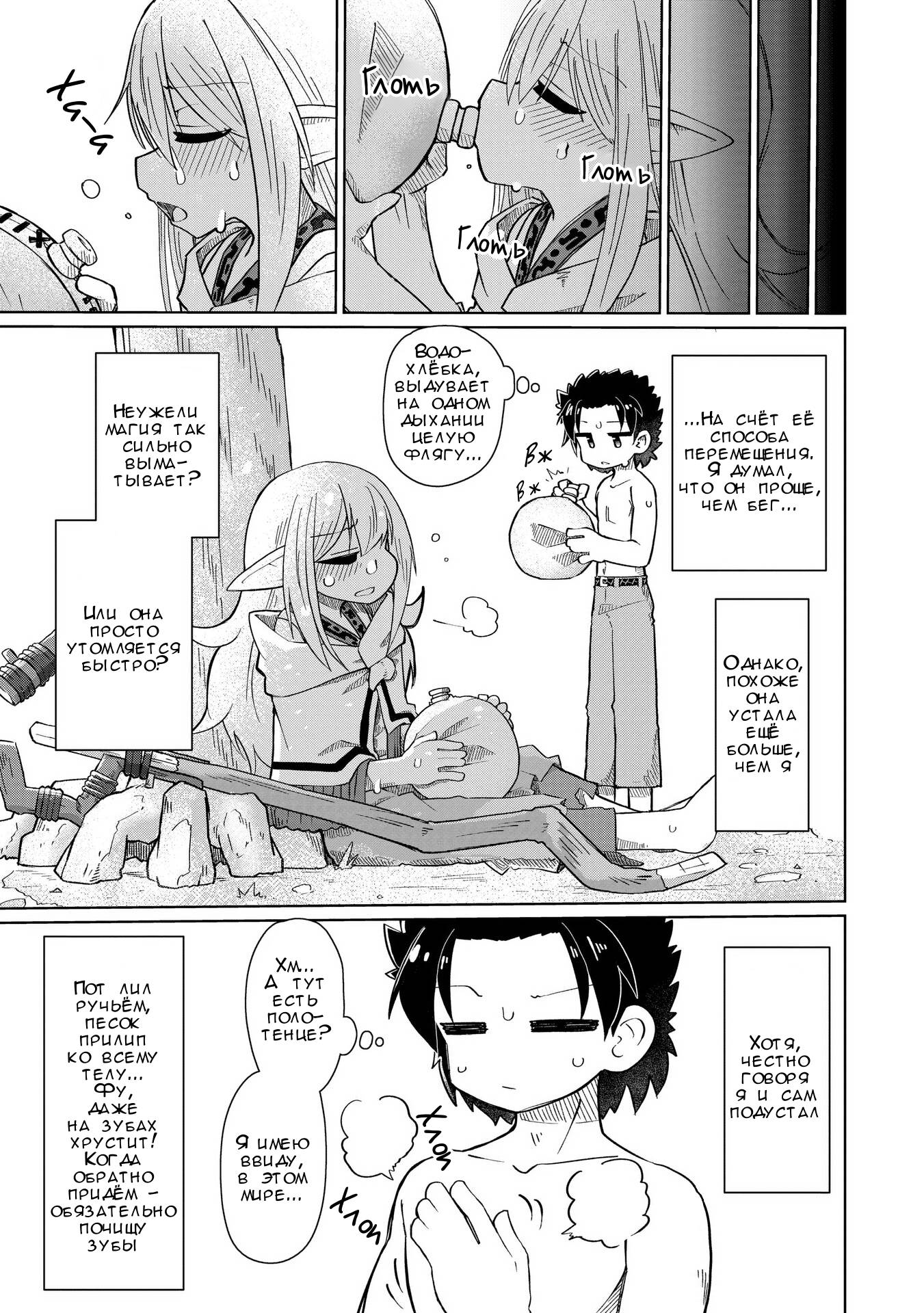 Манга Ваще не понятно - Глава 9 Страница 1