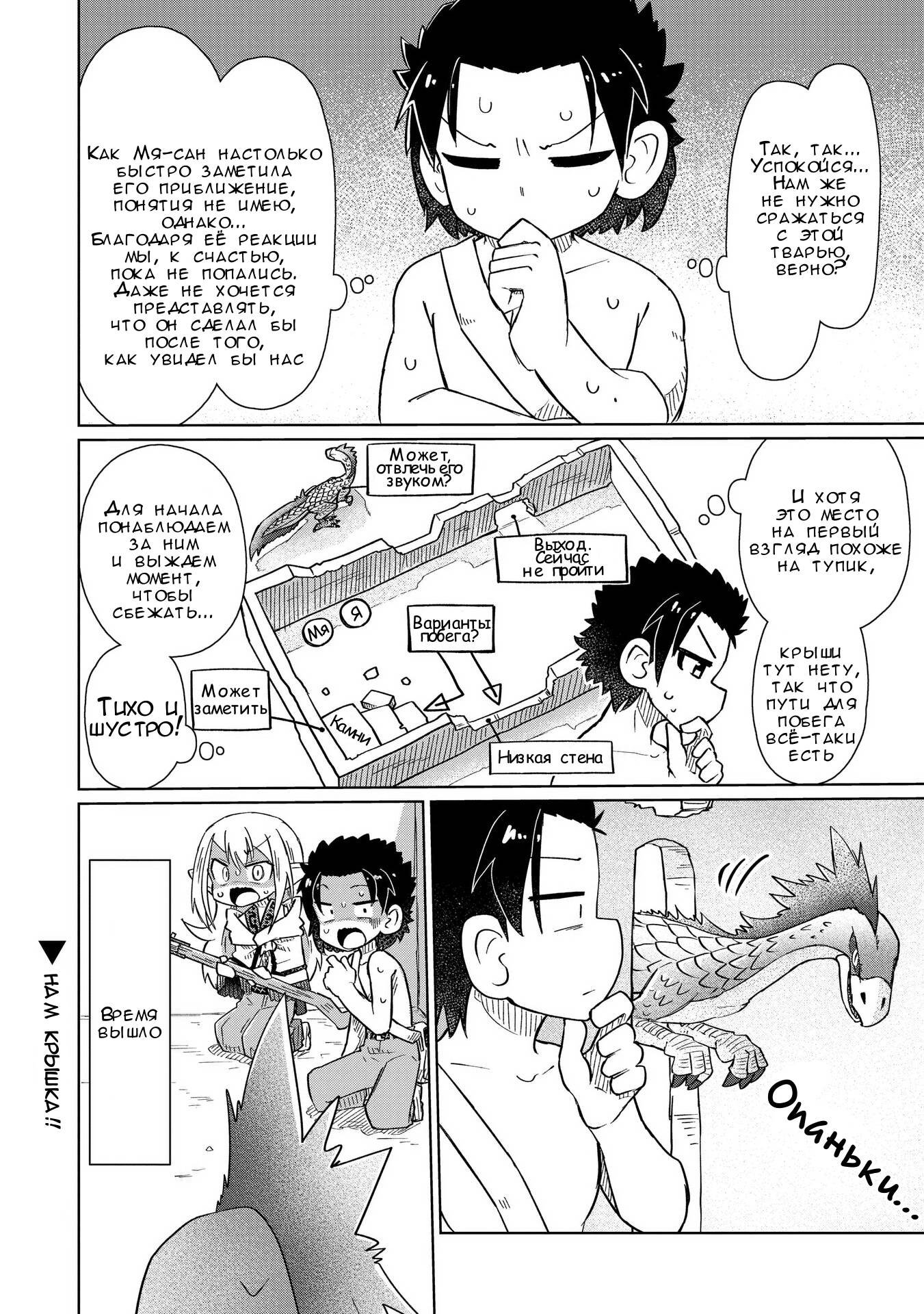 Манга Ваще не понятно - Глава 9 Страница 10