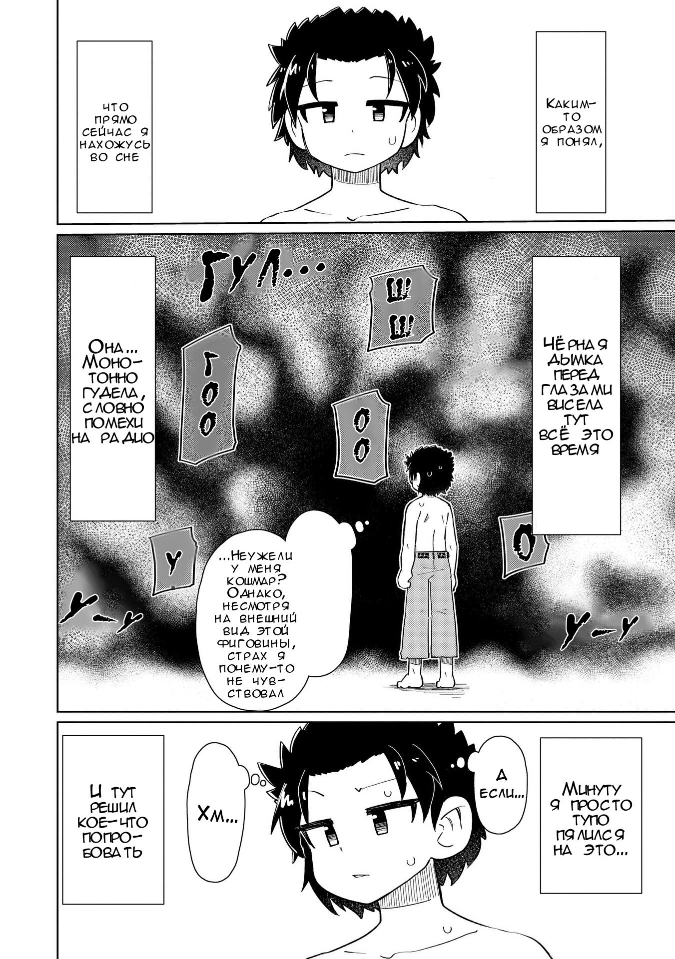 Манга Ваще не понятно - Глава 8 Страница 2