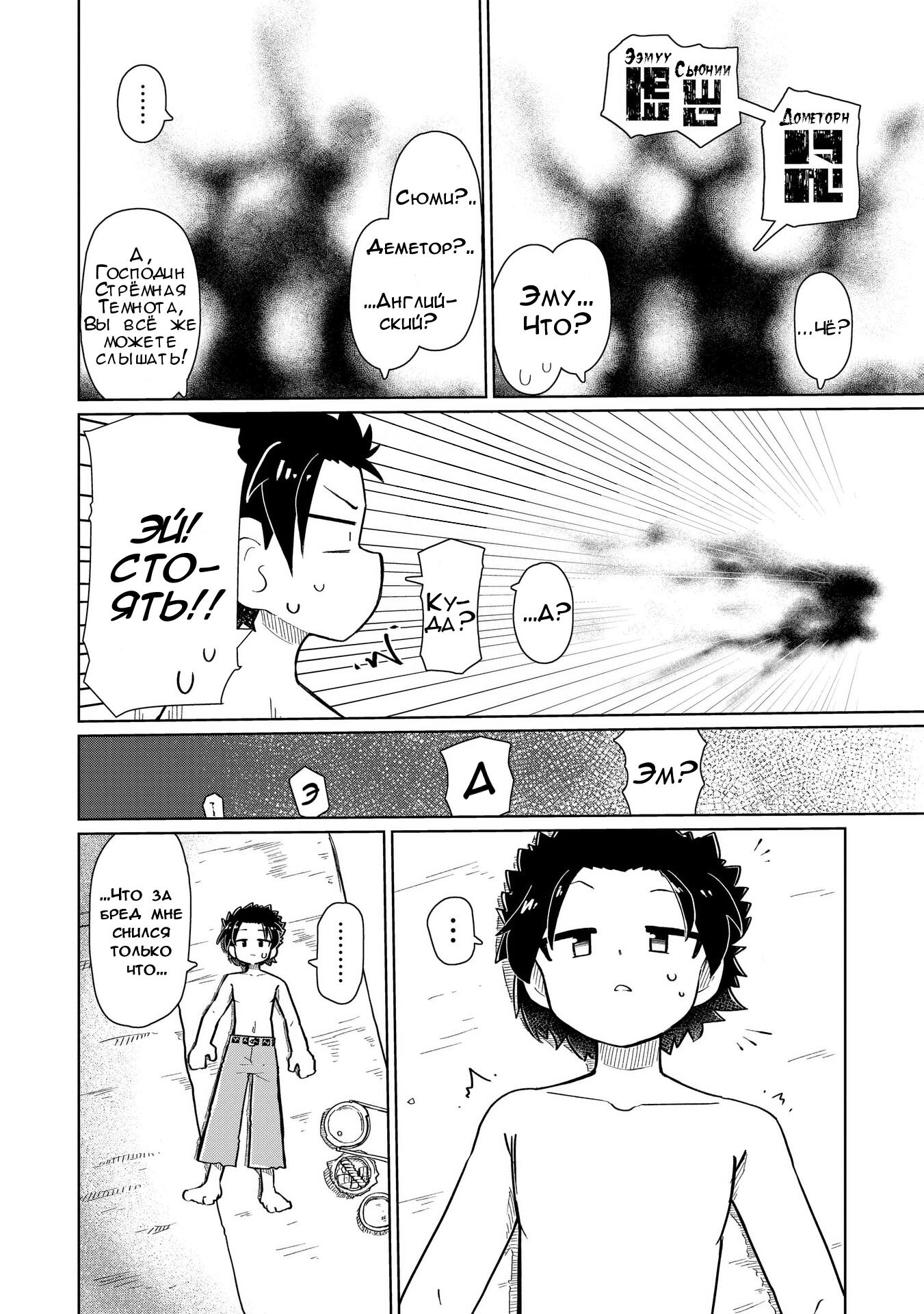 Манга Ваще не понятно - Глава 8 Страница 4