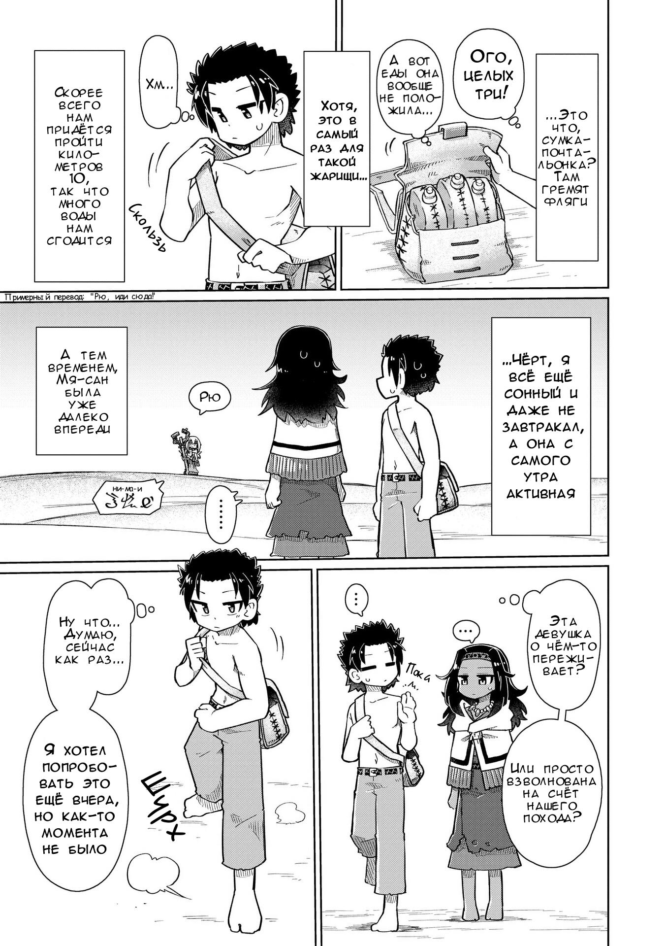 Манга Ваще не понятно - Глава 8 Страница 7