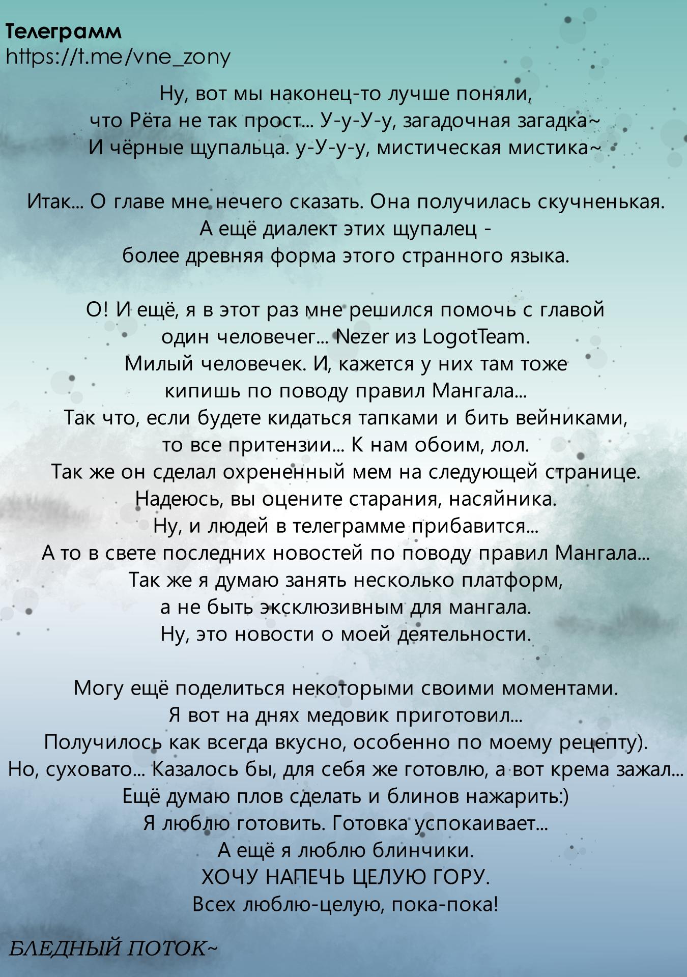 Манга Ваще не понятно - Глава 8 Страница 11