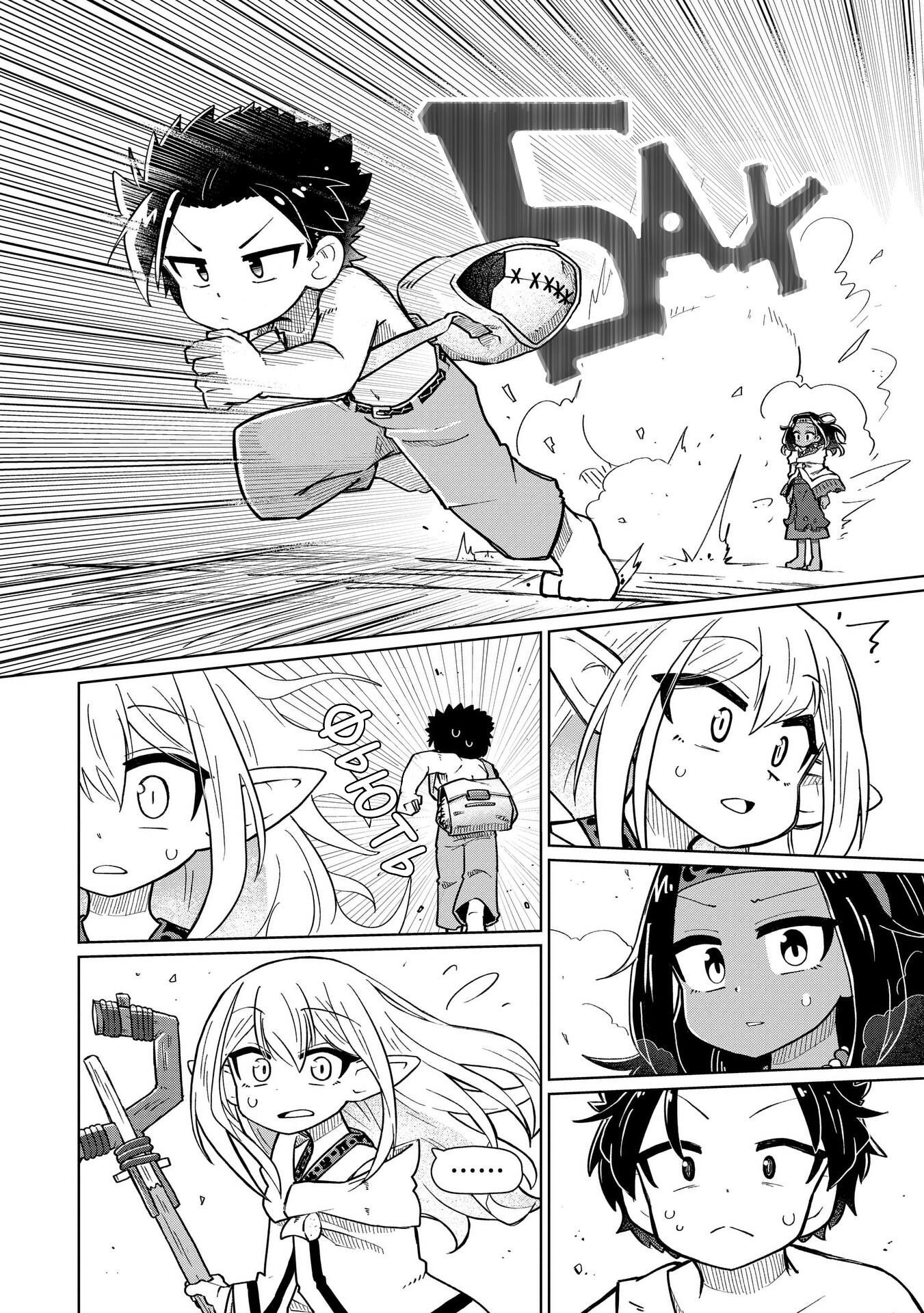 Манга Ваще не понятно - Глава 8 Страница 8