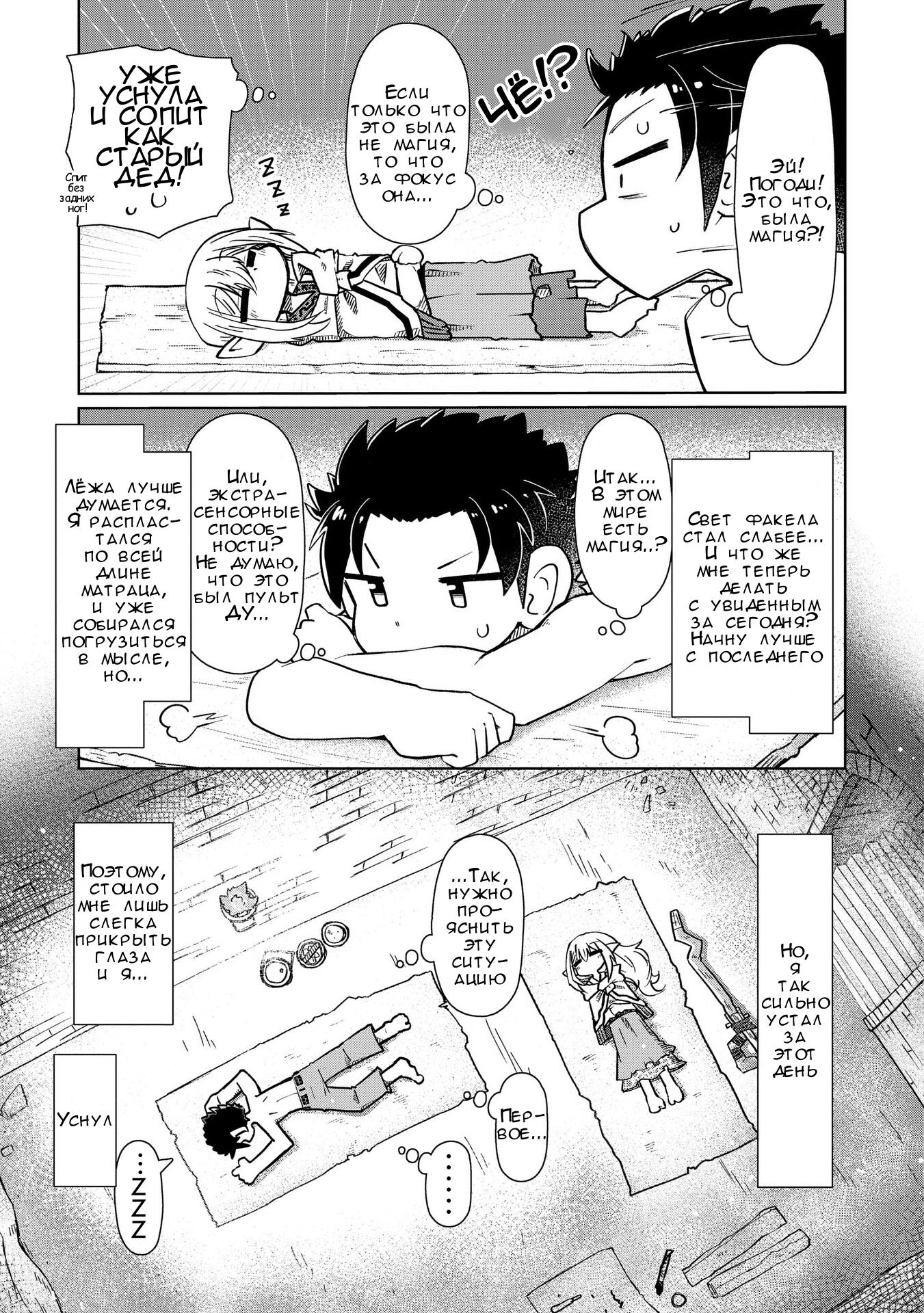 Манга Ваще не понятно - Глава 7 Страница 13