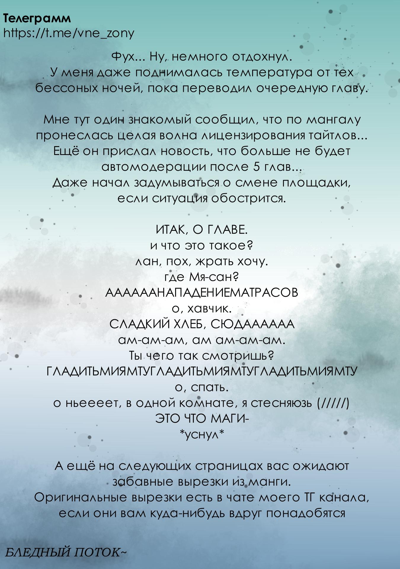 Манга Ваще не понятно - Глава 7 Страница 14