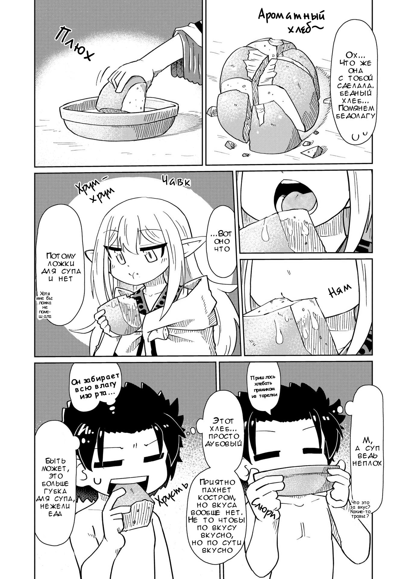 Манга Ваще не понятно - Глава 7 Страница 6