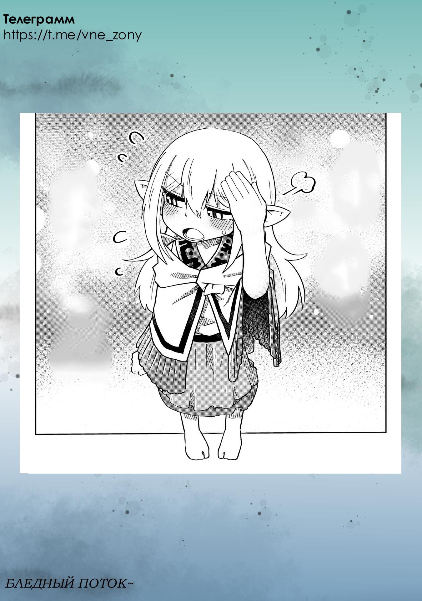 Манга Ваще не понятно - Глава 7 Страница 17