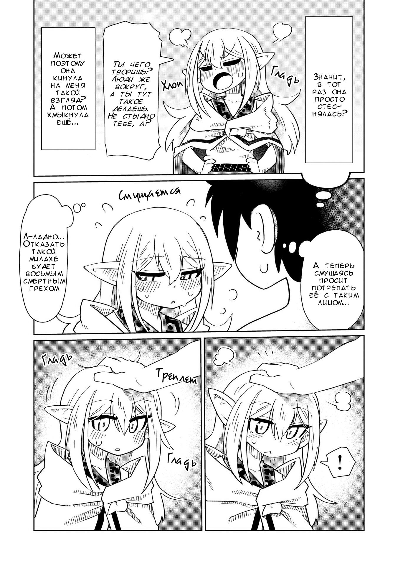 Манга Ваще не понятно - Глава 7 Страница 9