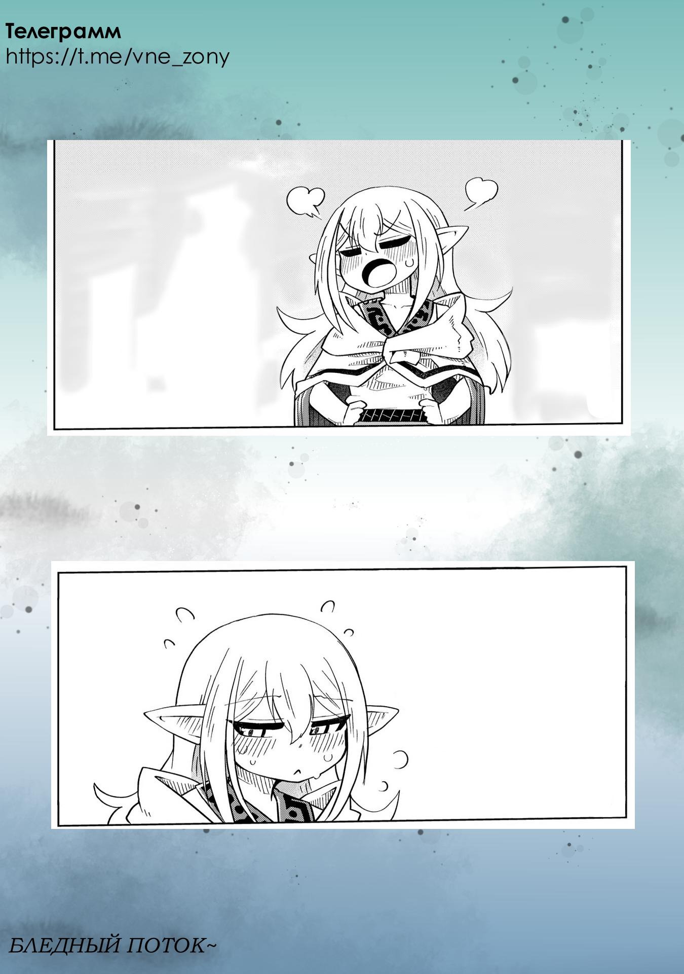 Манга Ваще не понятно - Глава 7 Страница 16