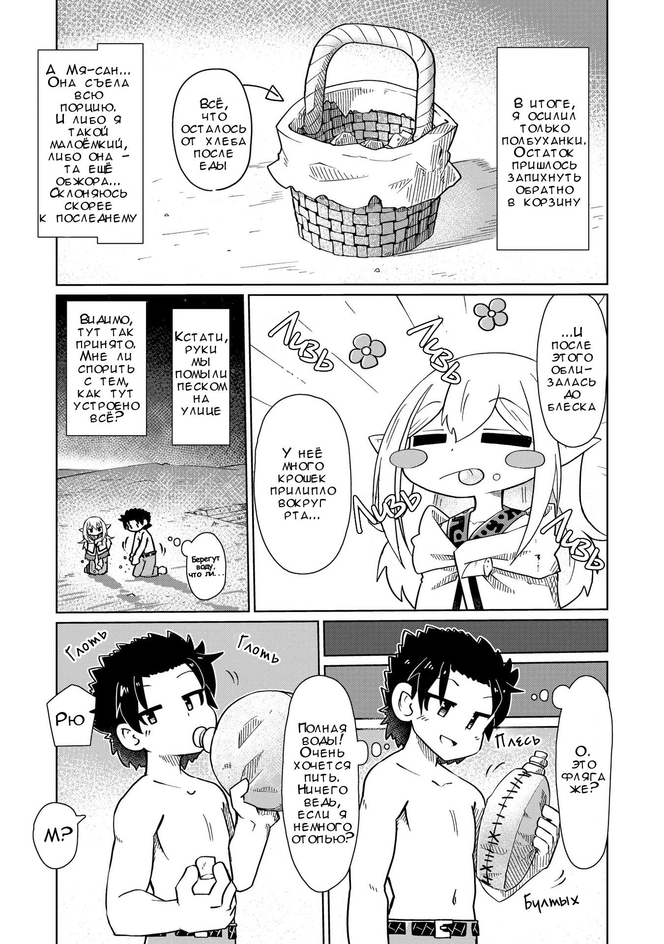 Манга Ваще не понятно - Глава 7 Страница 7