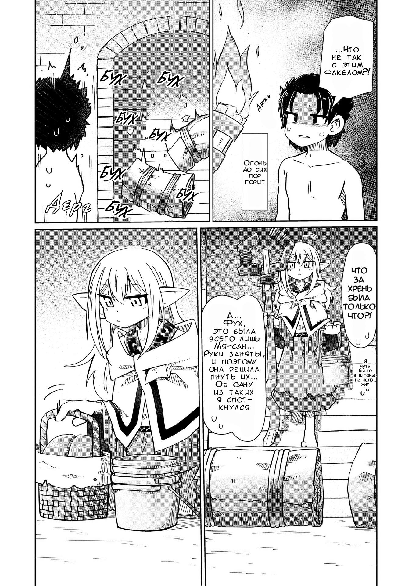 Манга Ваще не понятно - Глава 7 Страница 3