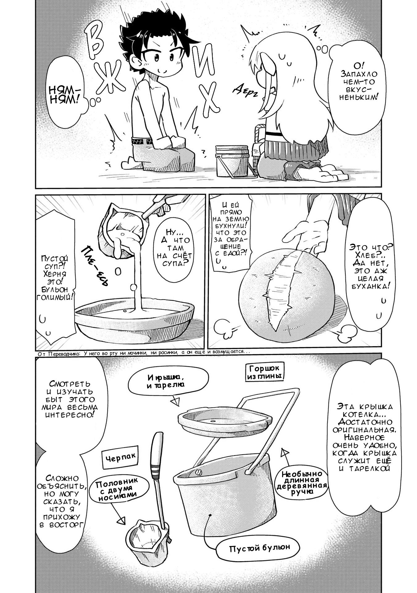 Манга Ваще не понятно - Глава 7 Страница 4