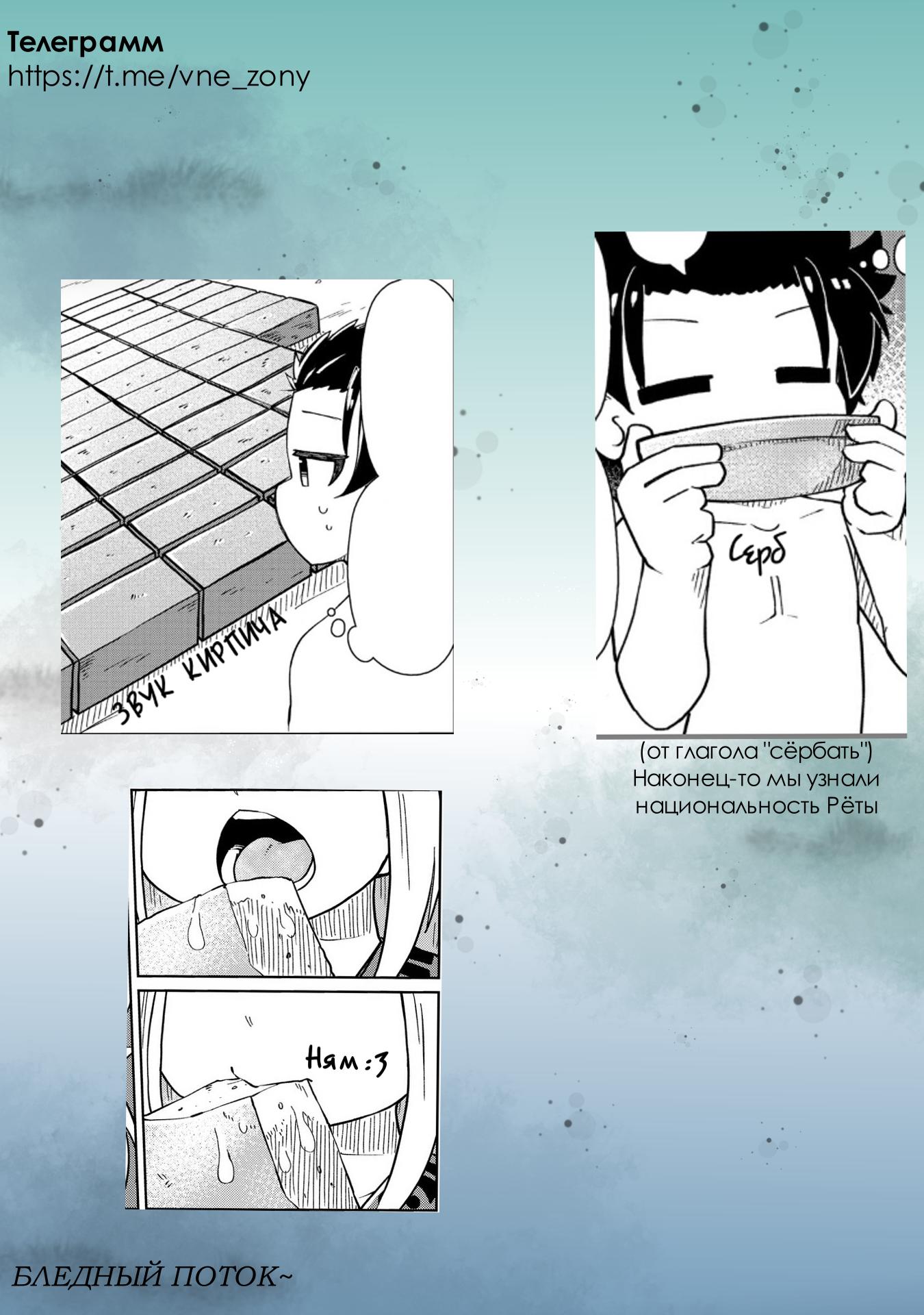 Манга Ваще не понятно - Глава 7 Страница 15