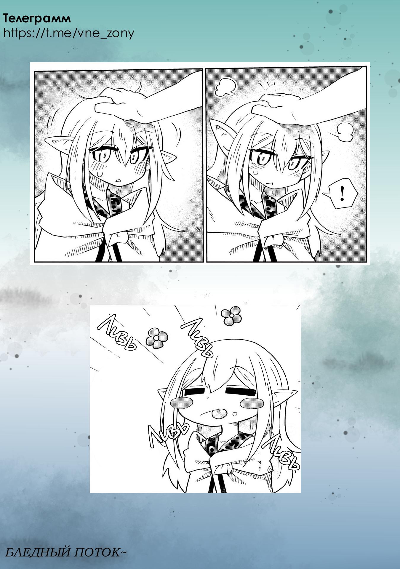 Манга Ваще не понятно - Глава 7 Страница 18