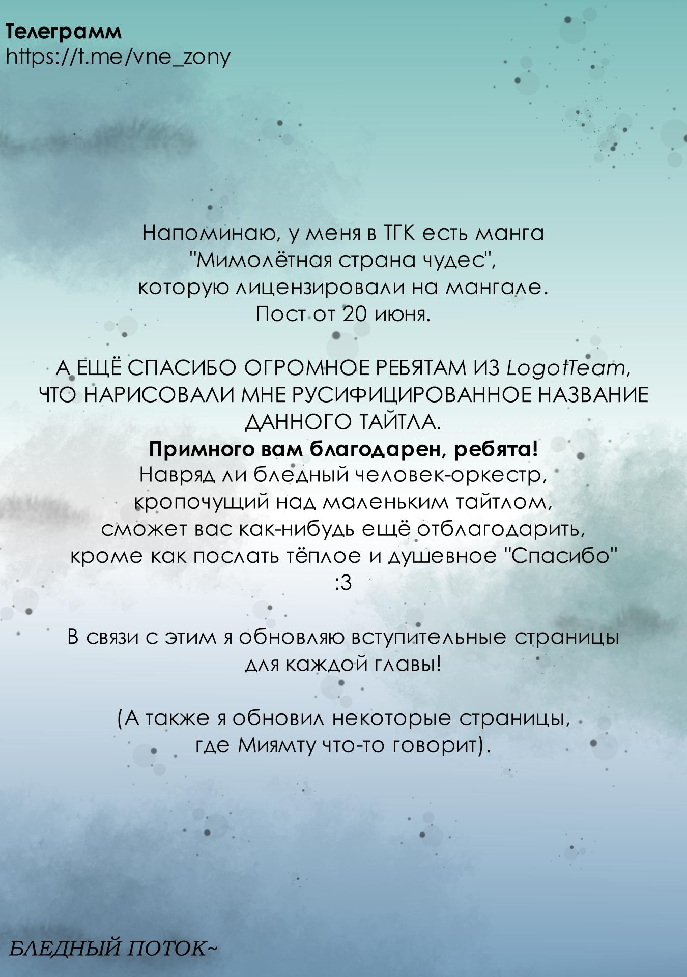 Манга Ваще не понятно - Глава 6 Страница 12