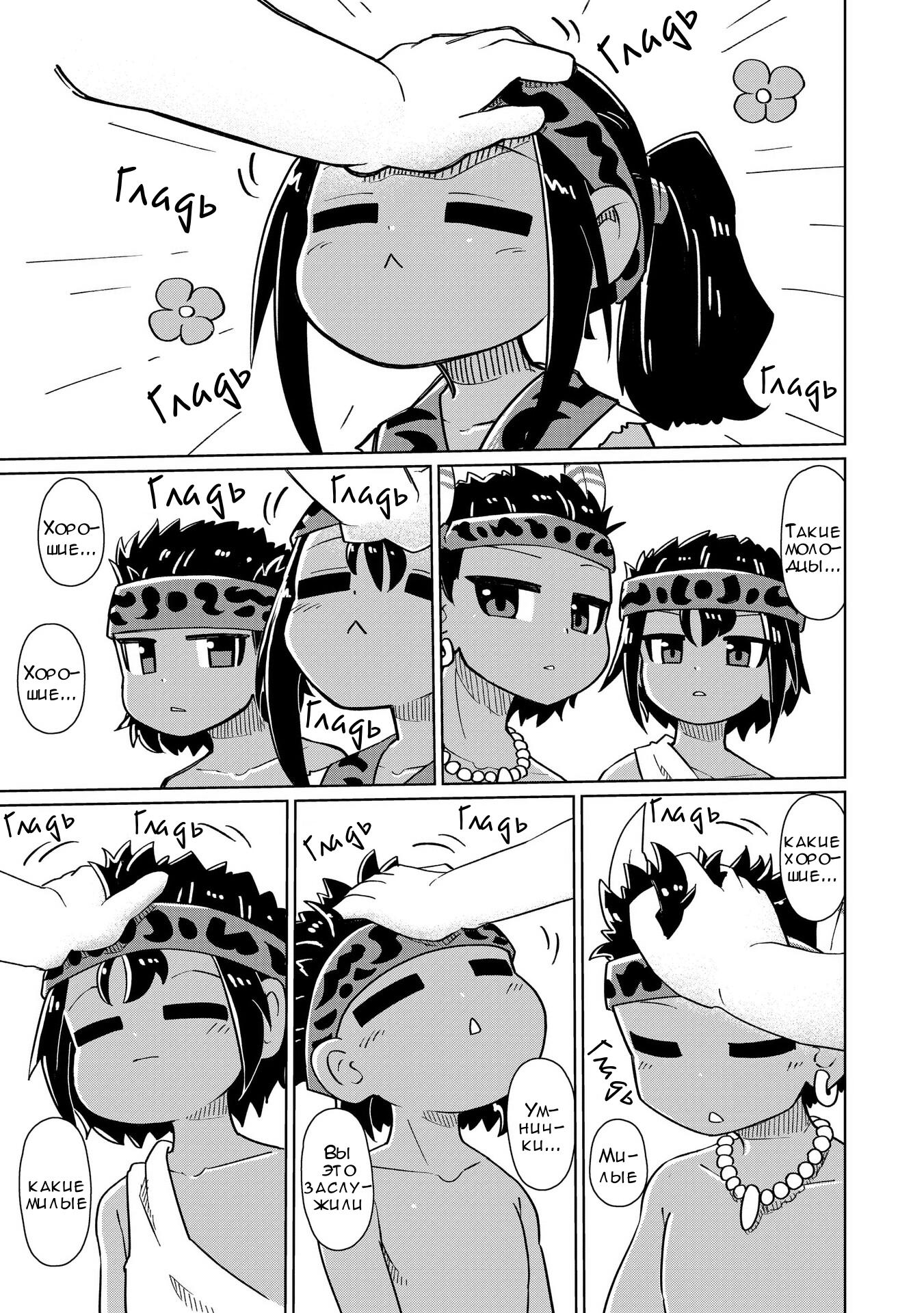 Манга Ваще не понятно - Глава 6 Страница 7