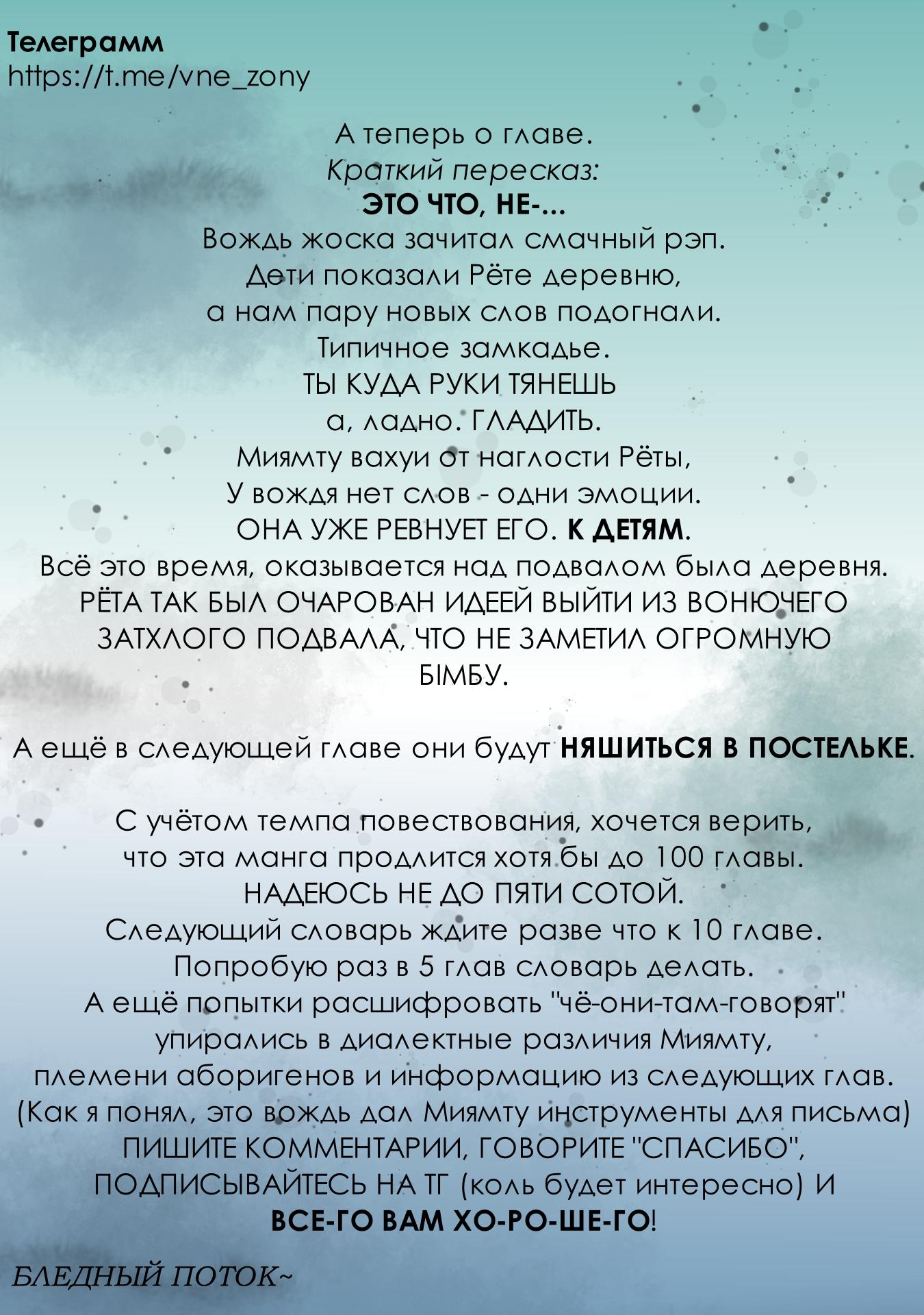 Манга Ваще не понятно - Глава 6 Страница 11