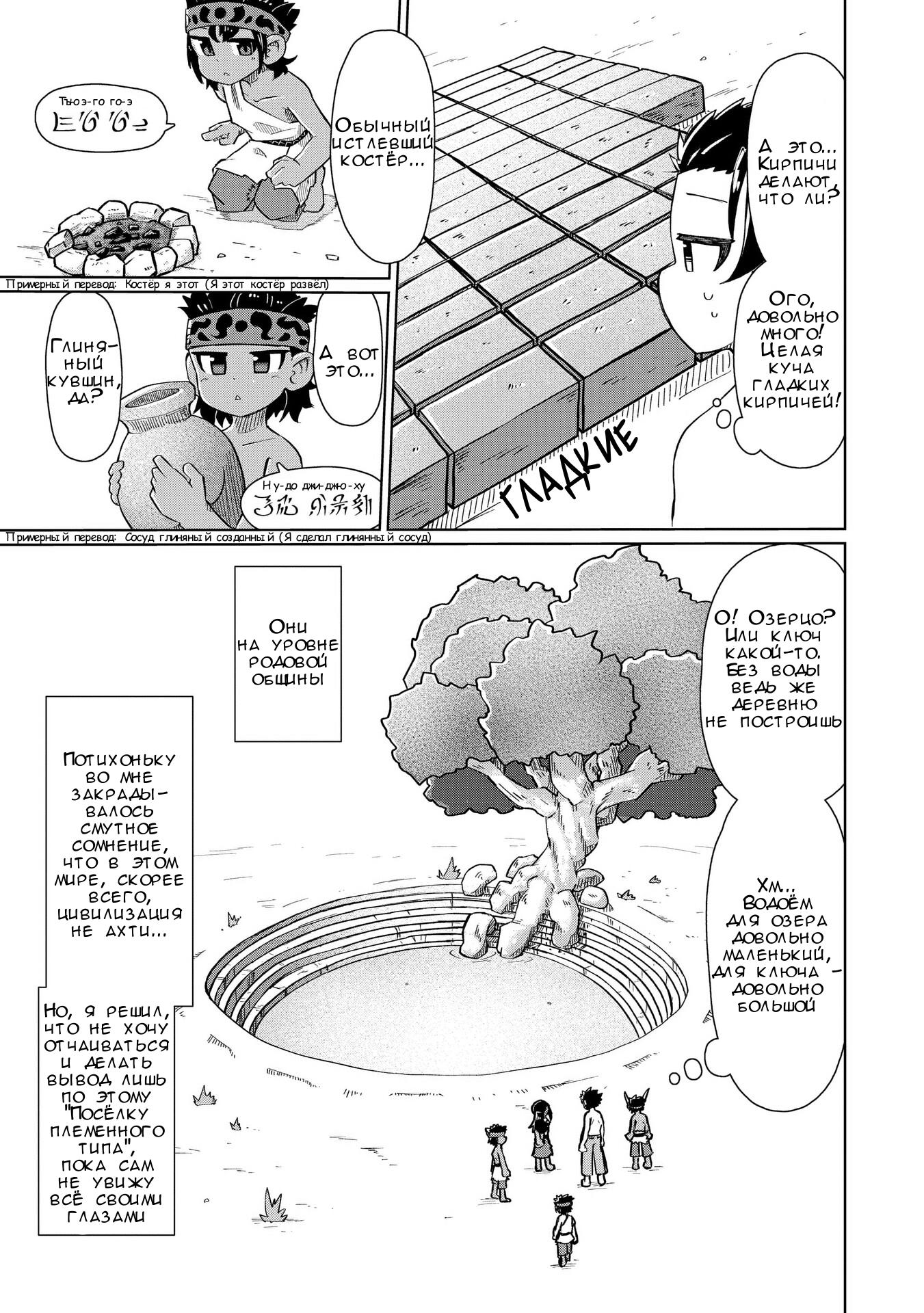 Манга Ваще не понятно - Глава 6 Страница 5