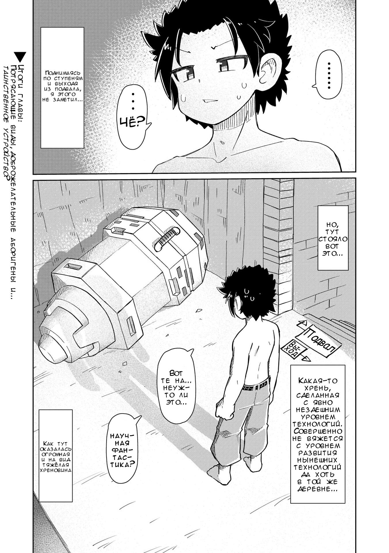 Манга Ваще не понятно - Глава 6 Страница 10