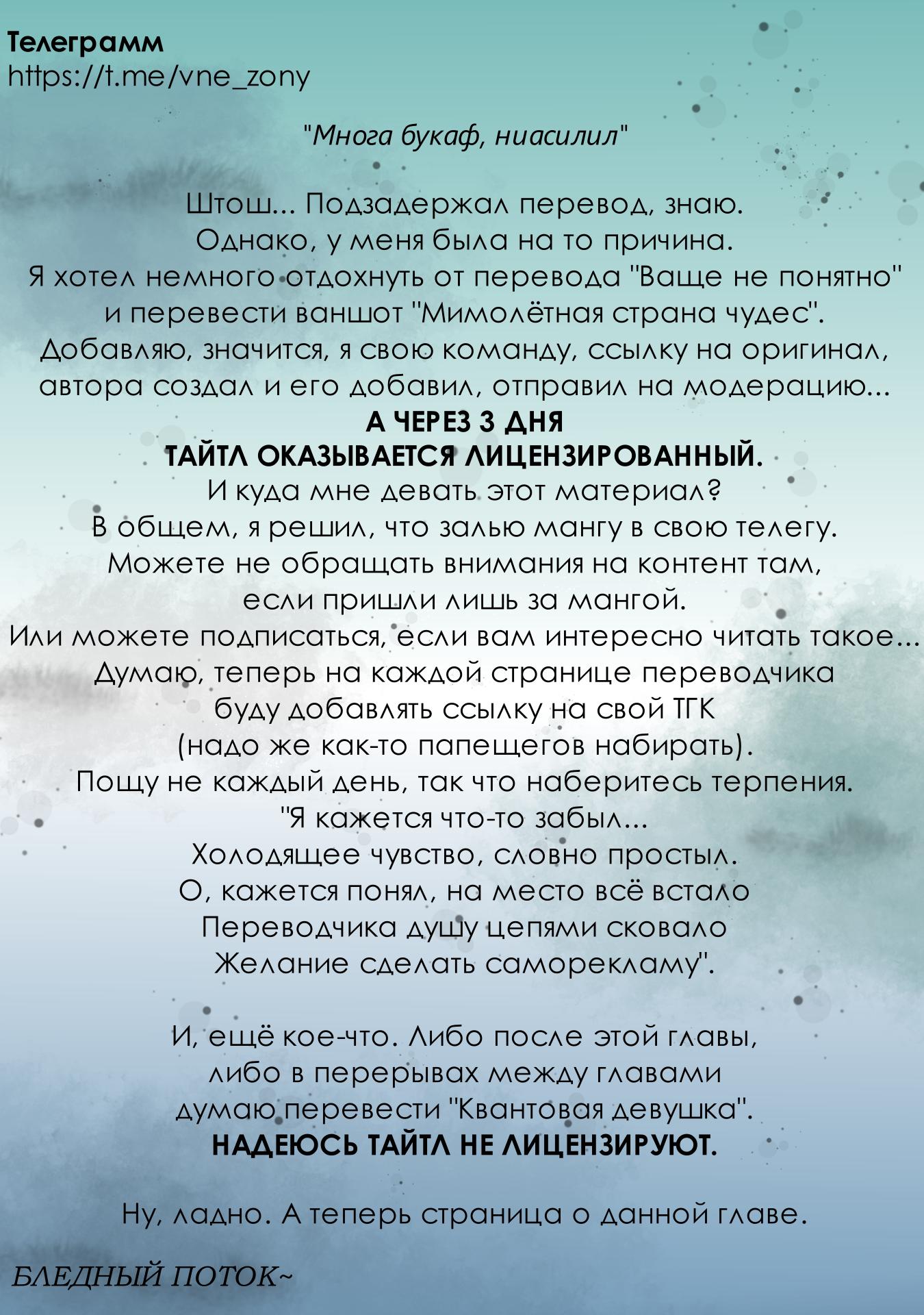 Манга Ваще не понятно - Глава 5 Страница 11