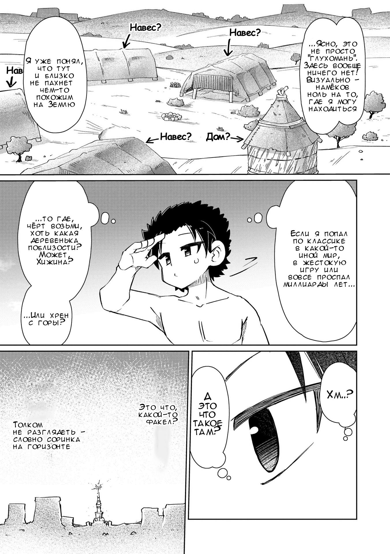 Манга Ваще не понятно - Глава 5 Страница 9
