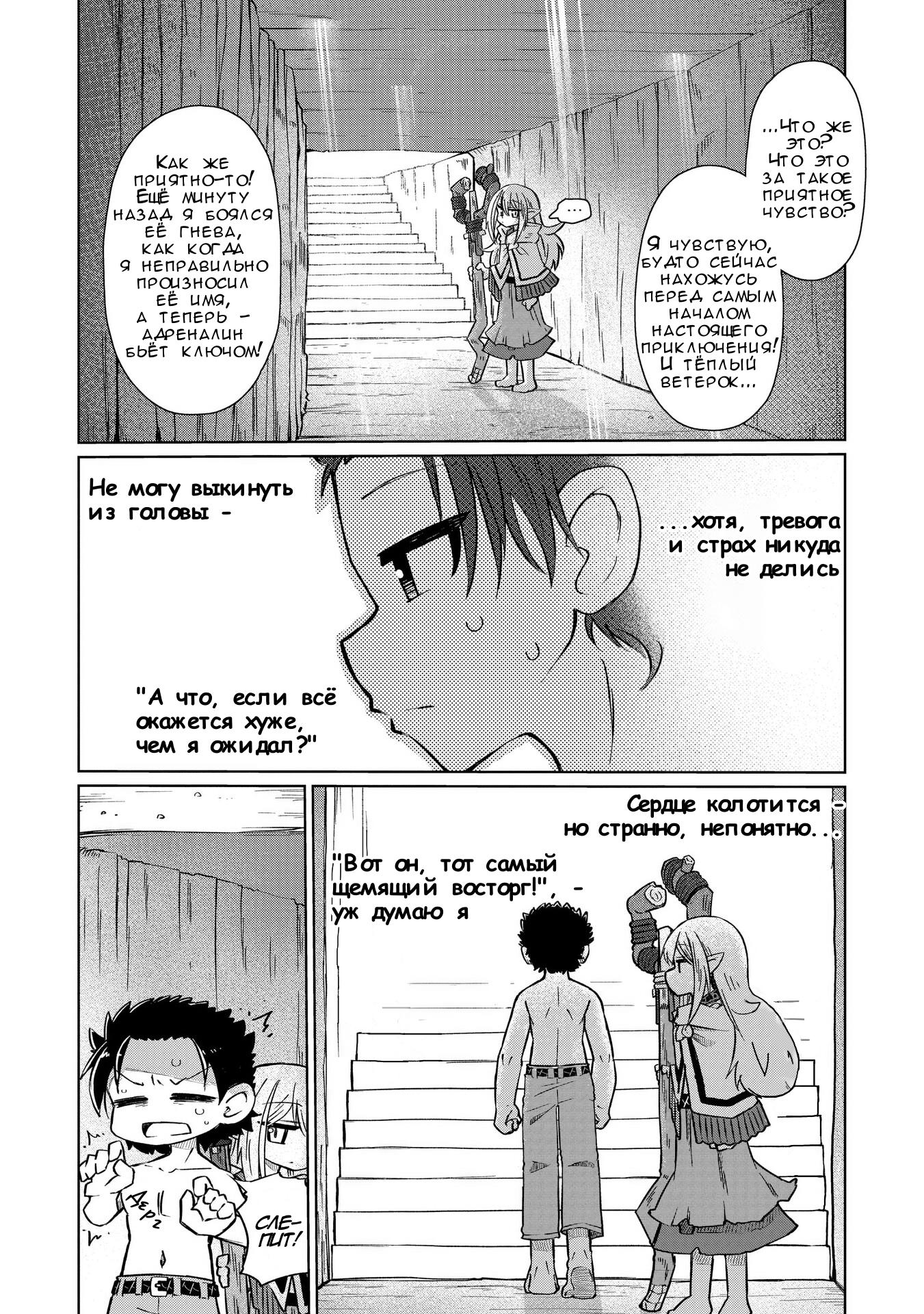 Манга Ваще не понятно - Глава 5 Страница 4