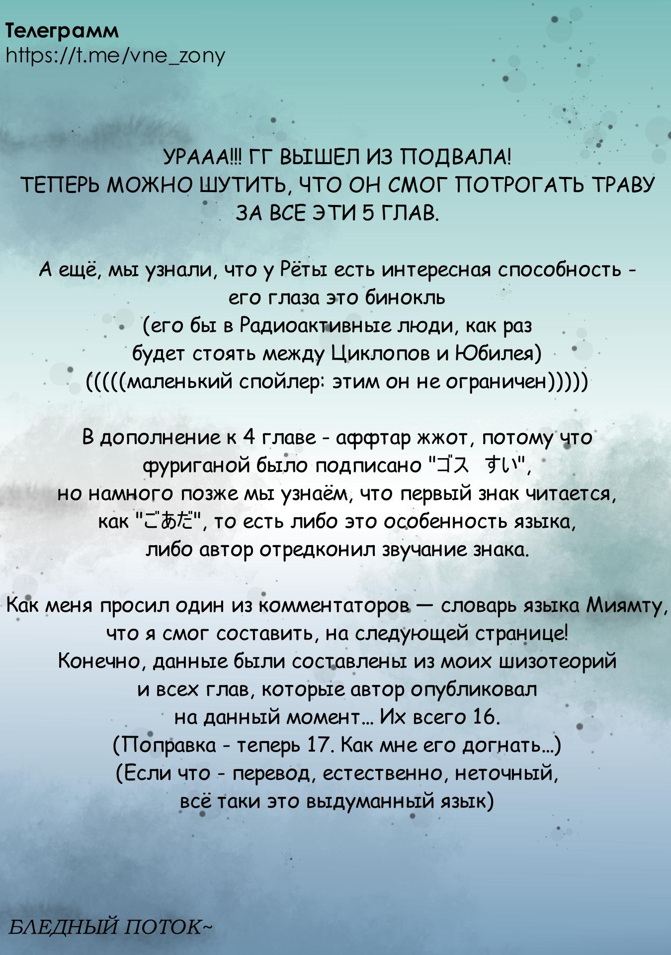 Манга Ваще не понятно - Глава 5 Страница 12