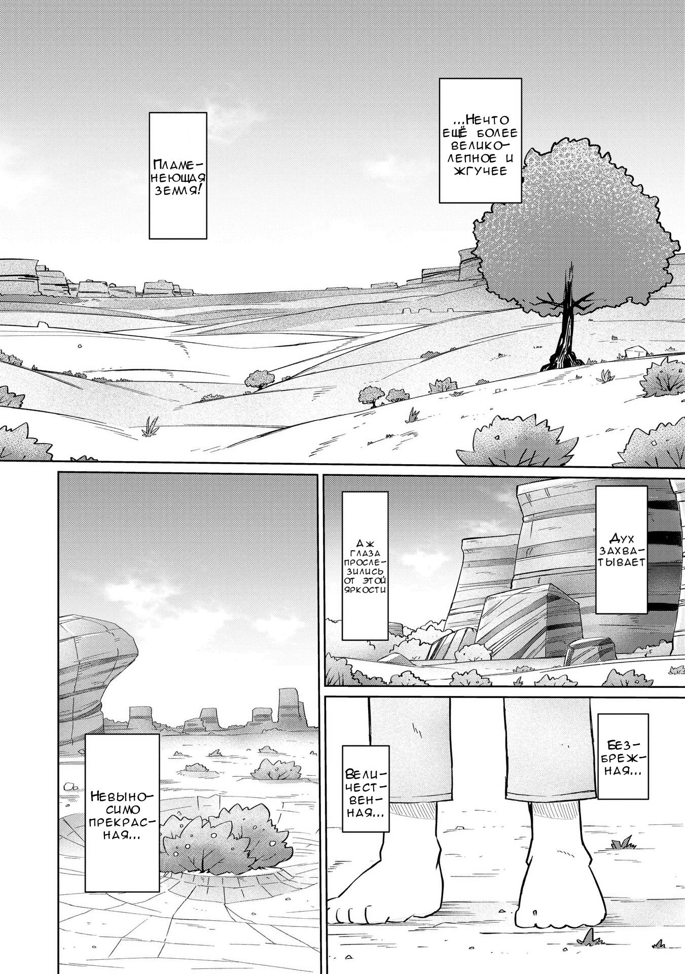 Манга Ваще не понятно - Глава 5 Страница 6