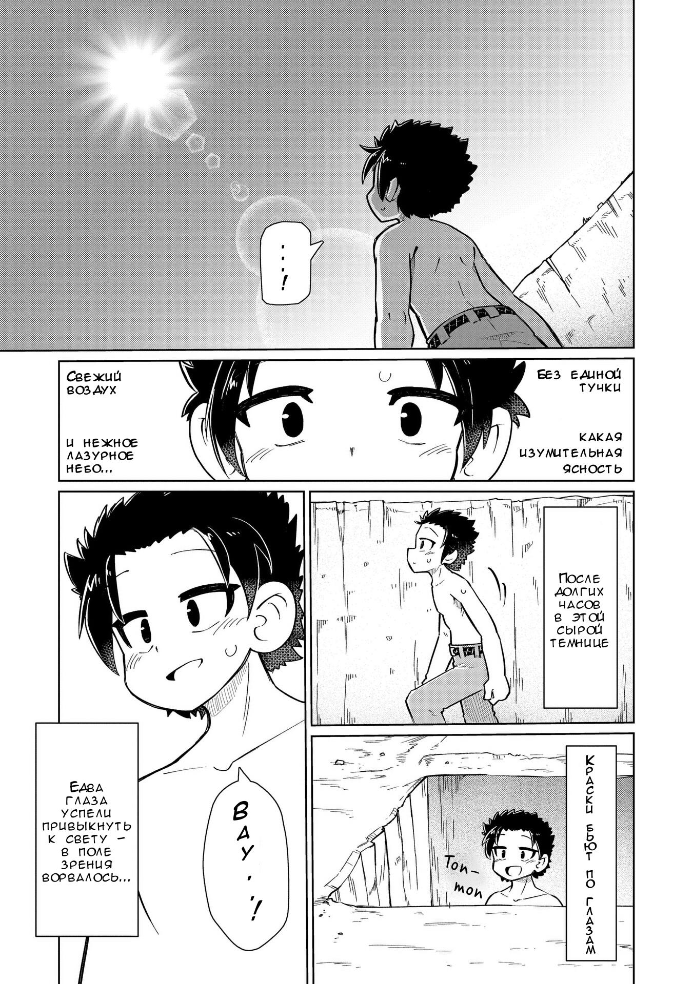 Манга Ваще не понятно - Глава 5 Страница 5