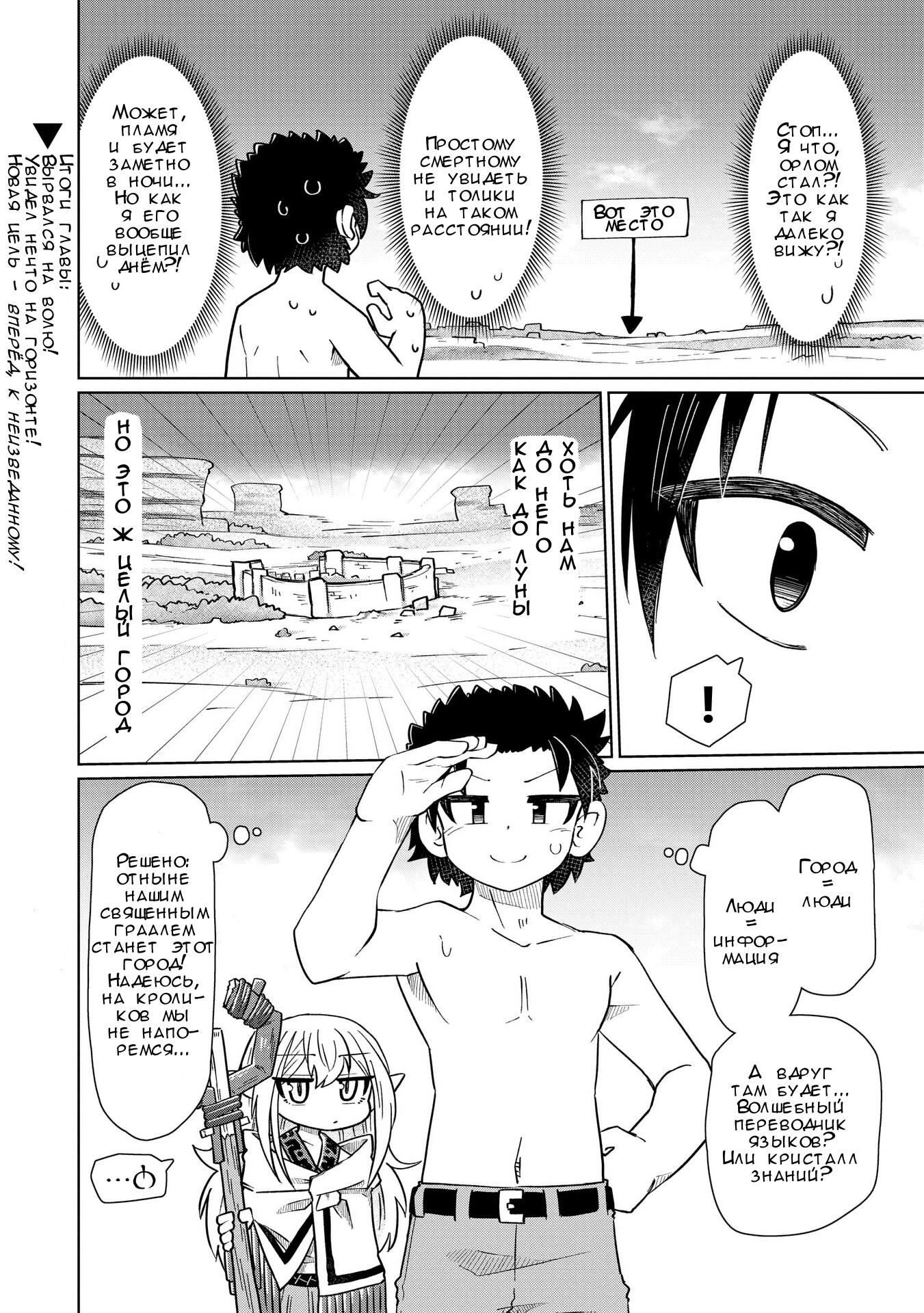 Манга Ваще не понятно - Глава 5 Страница 10