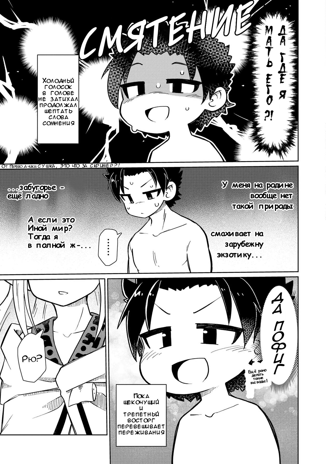 Манга Ваще не понятно - Глава 5 Страница 7