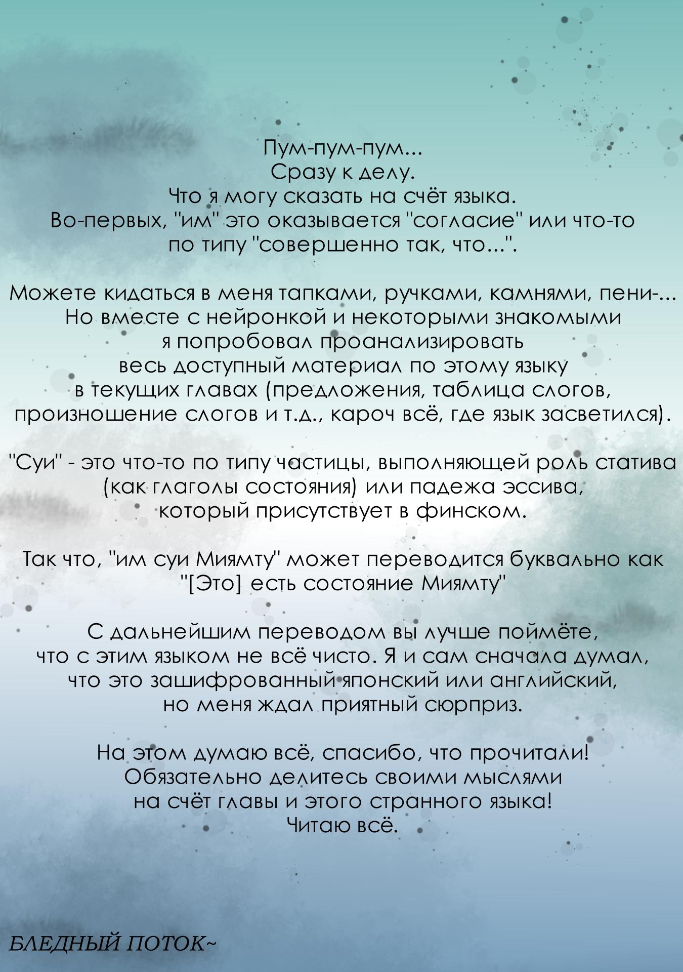 Манга Ваще не понятно - Глава 4 Страница 11