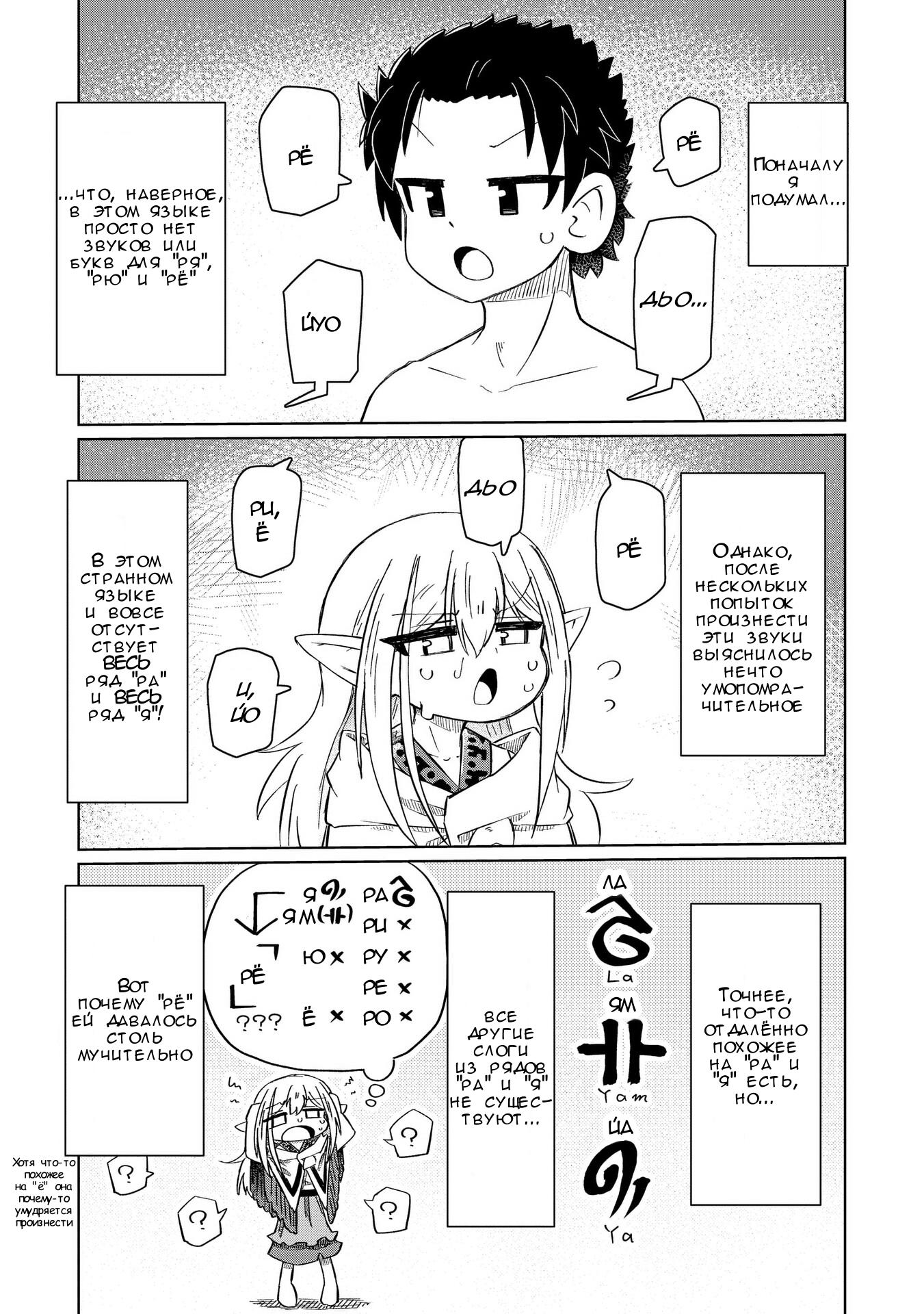 Манга Ваще не понятно - Глава 3 Страница 7