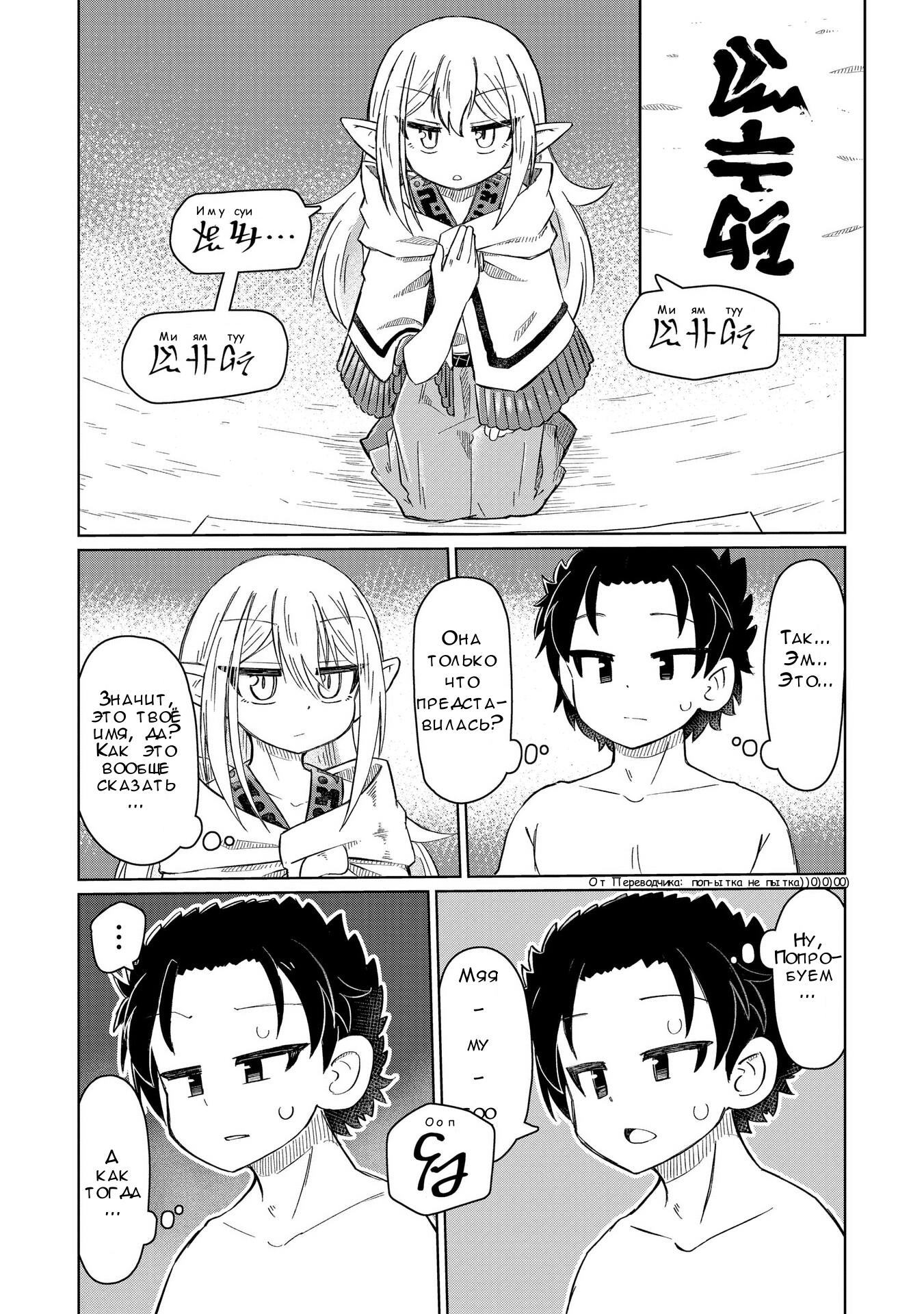 Манга Ваще не понятно - Глава 3 Страница 2