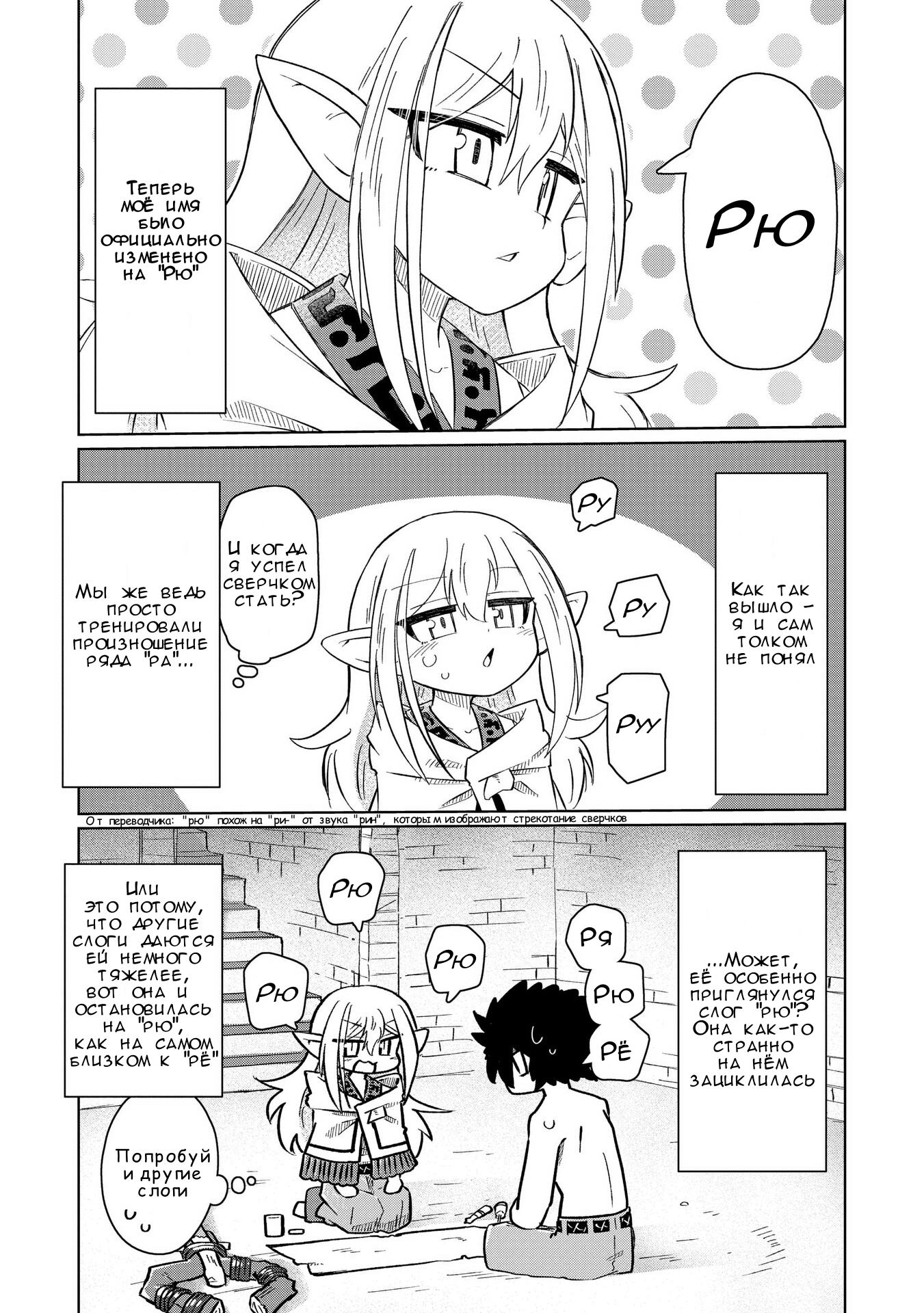 Манга Ваще не понятно - Глава 3 Страница 9