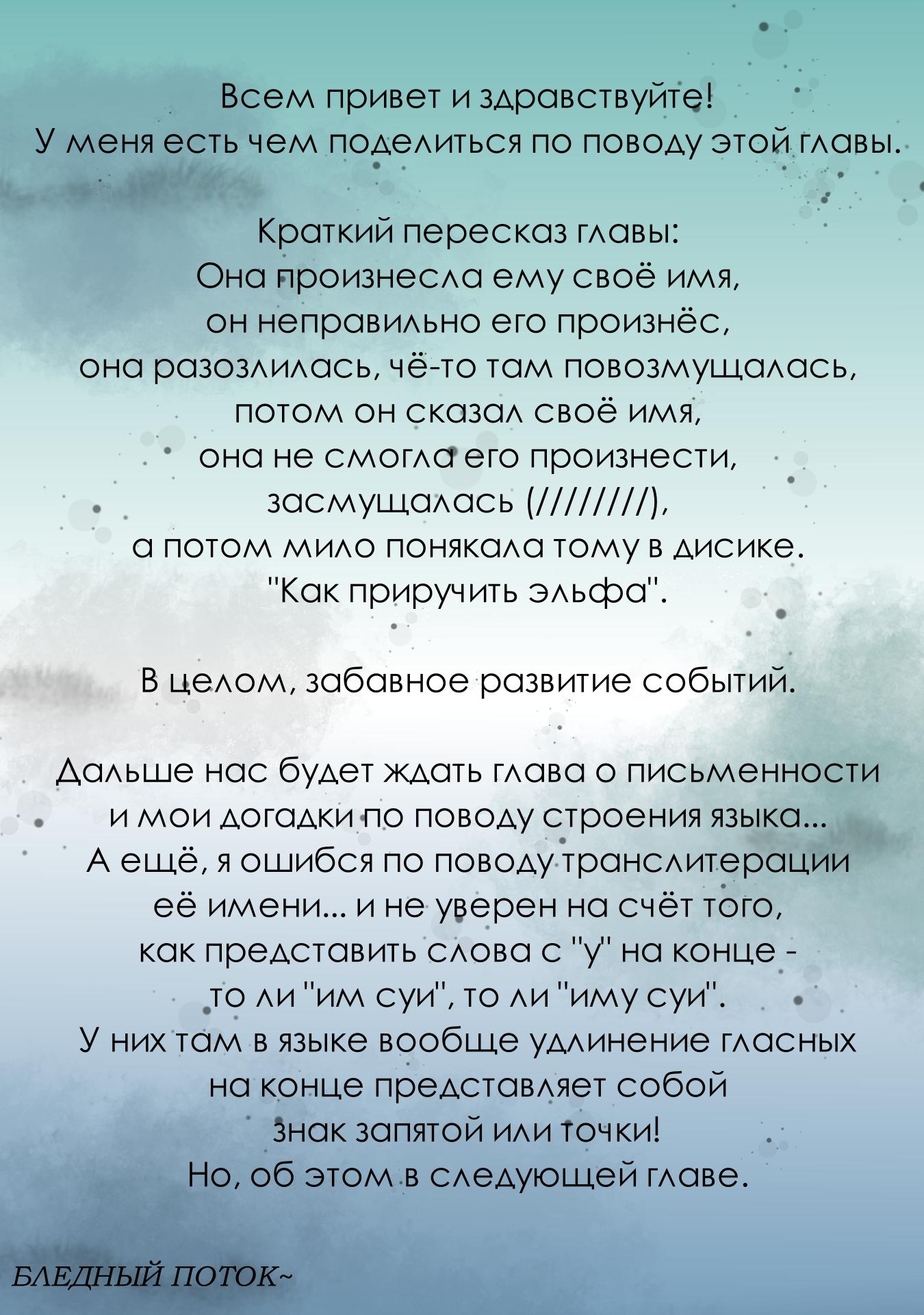 Манга Ваще не понятно - Глава 3 Страница 11